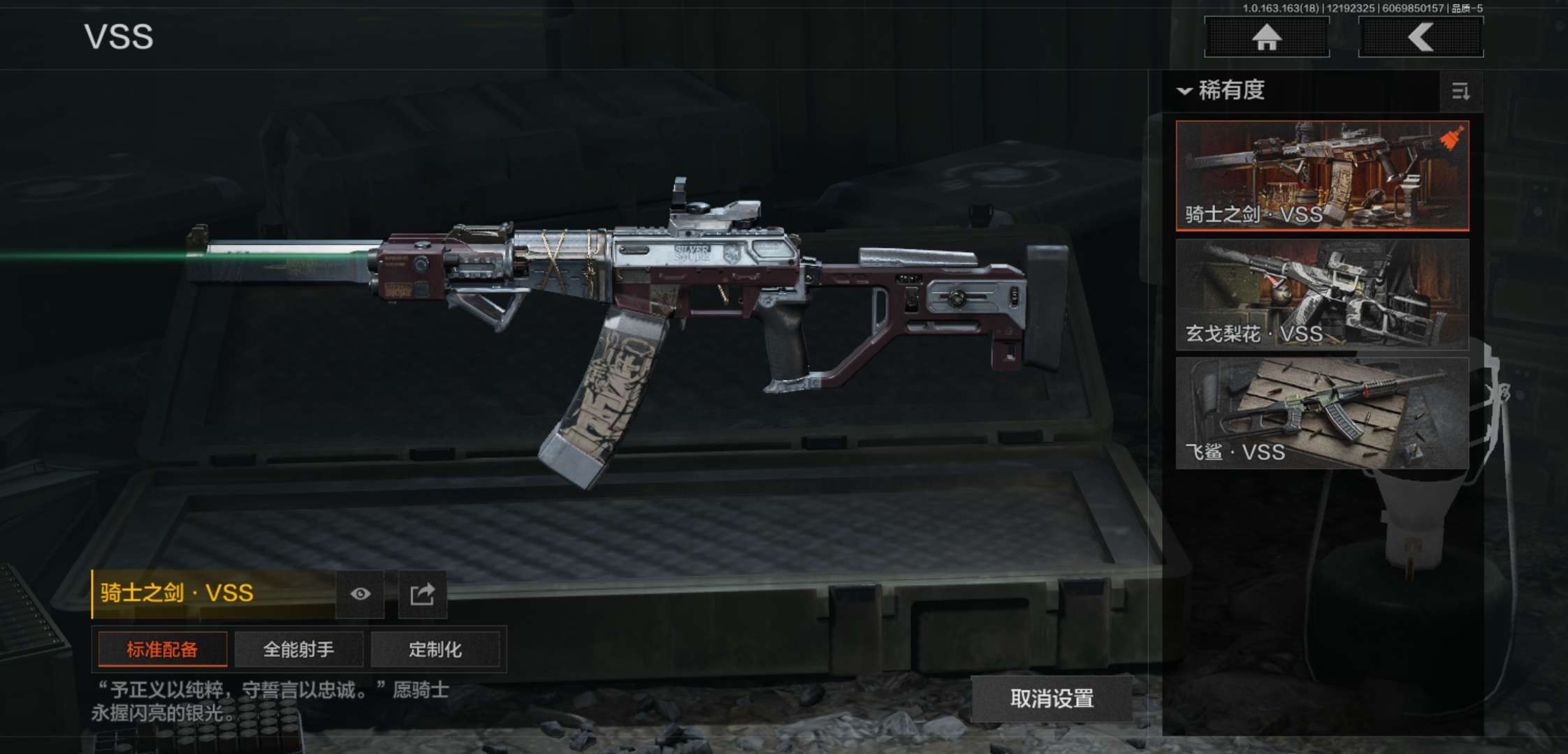 AQCMW321148暗区突围账号详情图9