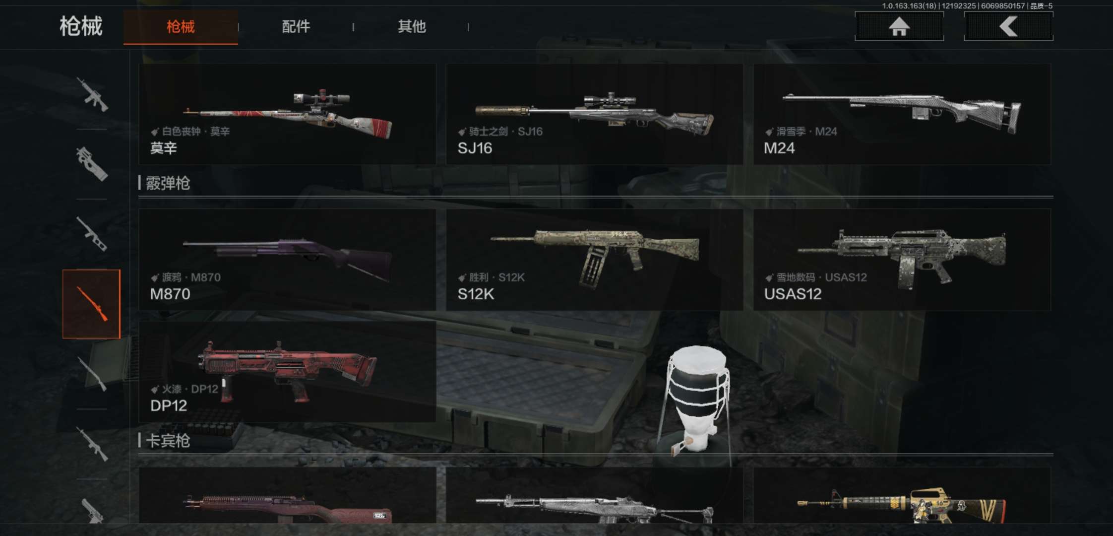 AQCMW321148暗区突围账号详情图12