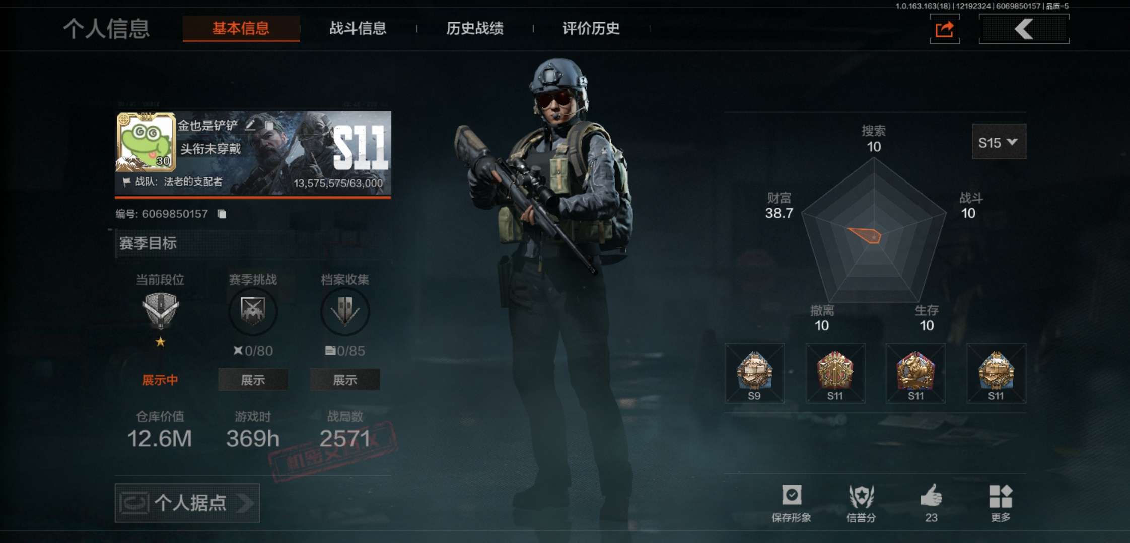 AQCMW321148暗区突围账号详情图3