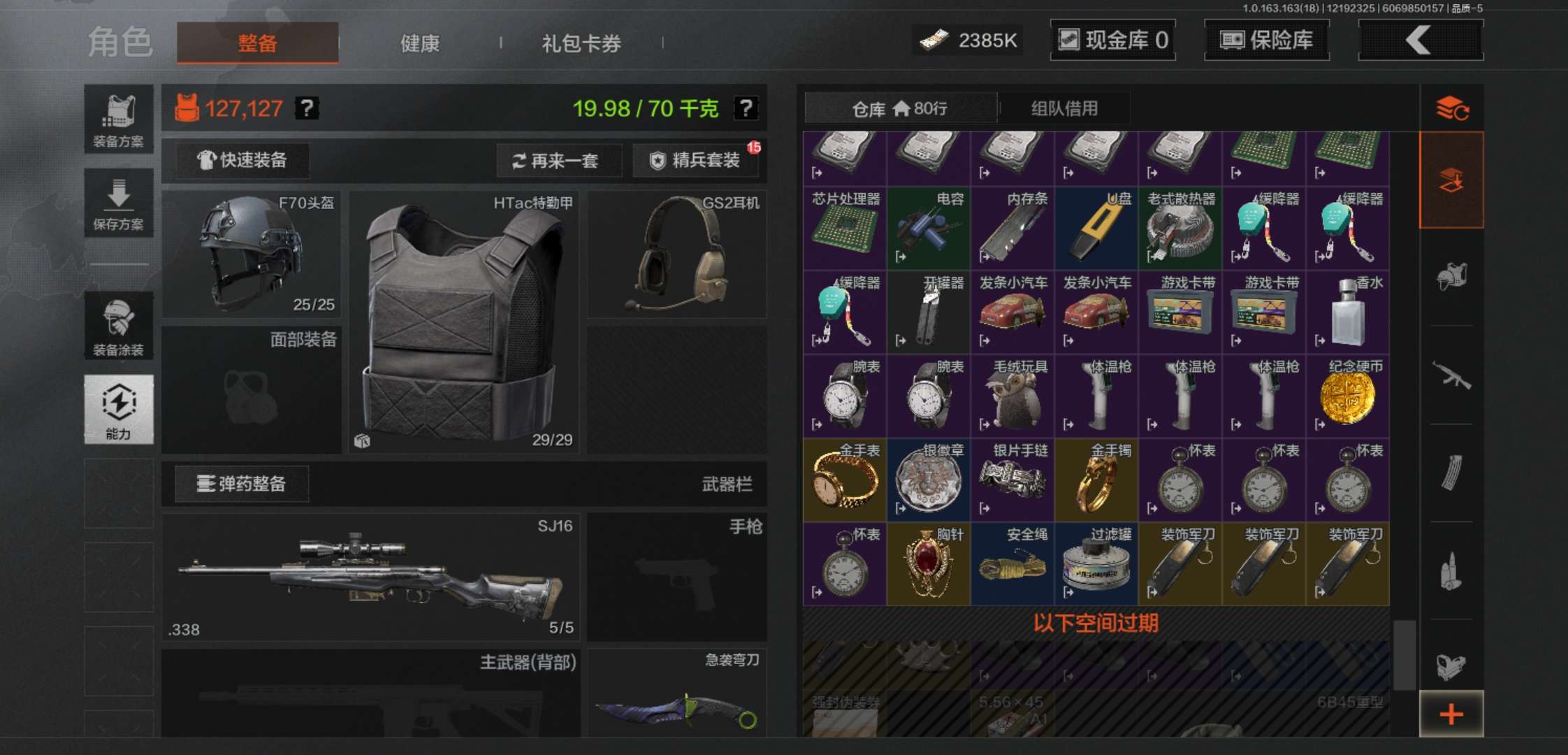 AQCMW321148暗区突围账号详情图7