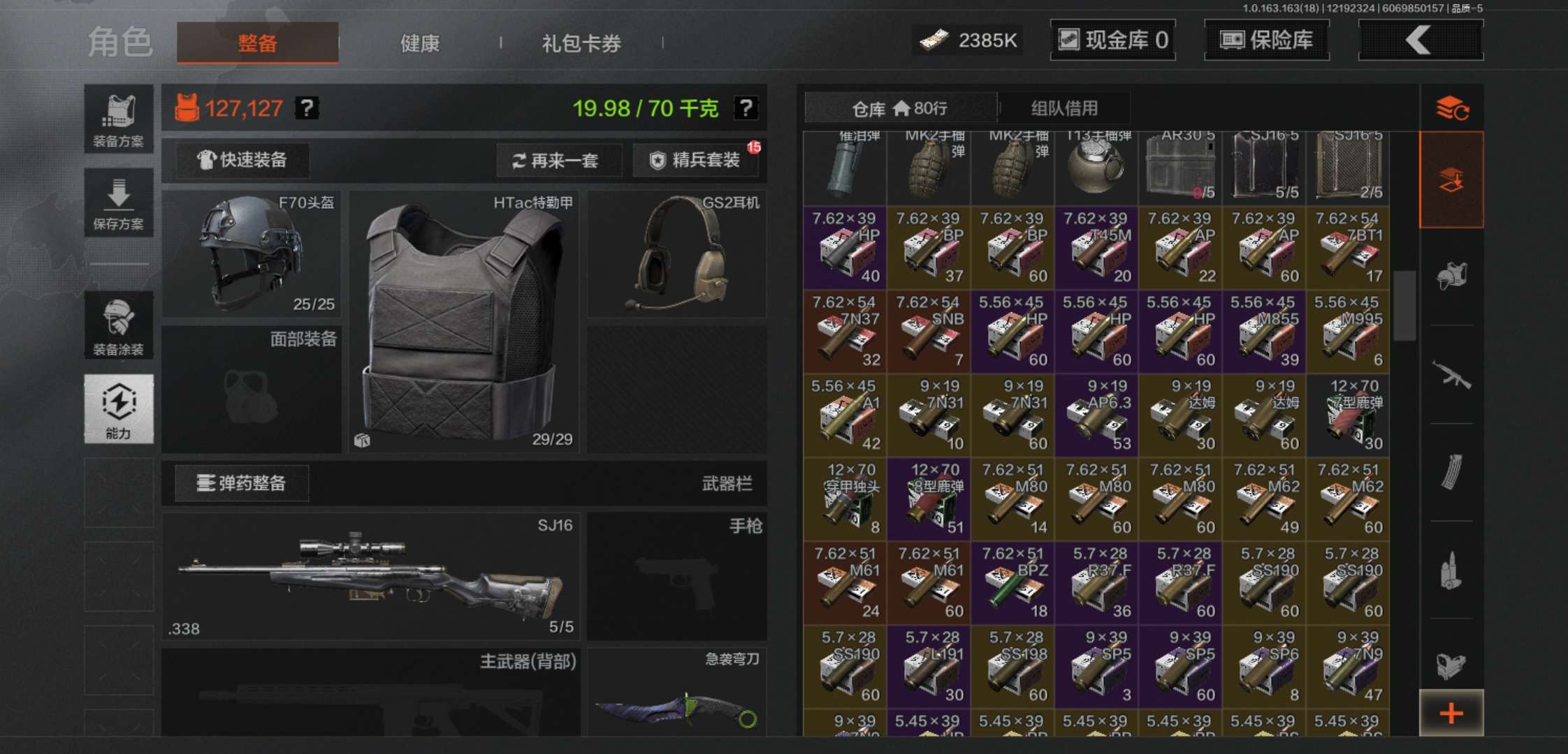 AQCMW321148暗区突围账号详情图5