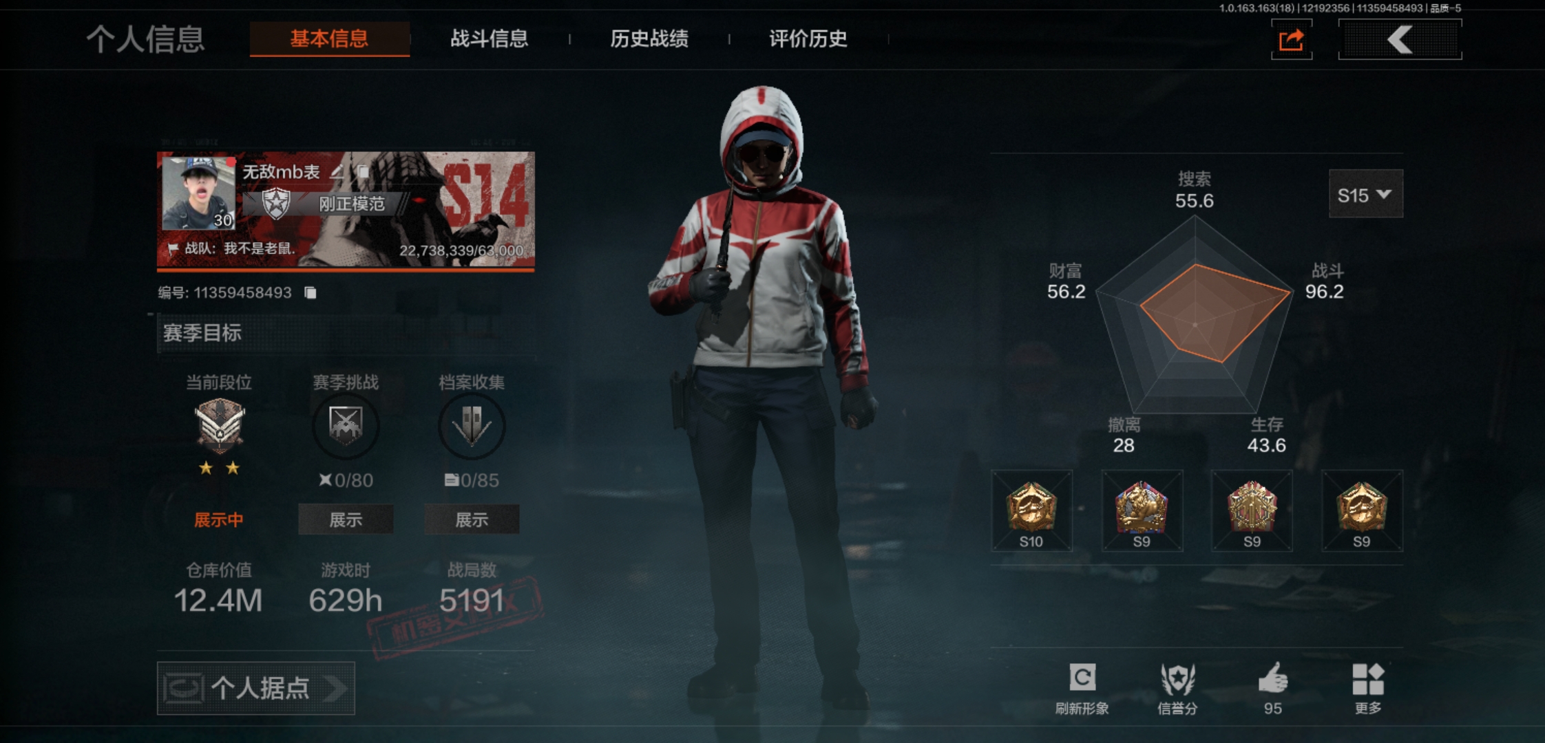 暗区突围账号安卓QQAQ415安Q-可二次【3刀皮  盘牙·彻甲短刃 7金枪皮 】仓库价值:12.4M-科恩币:2089