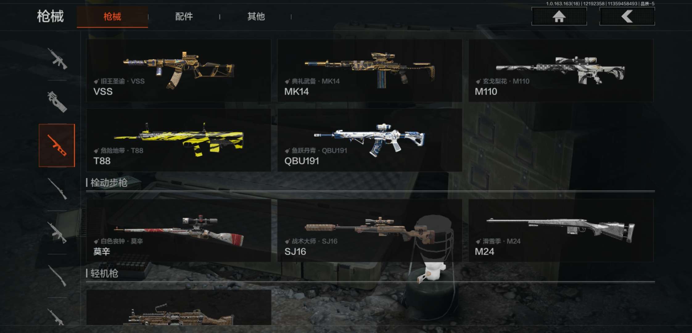 AQCMW320257暗区突围账号详情图13