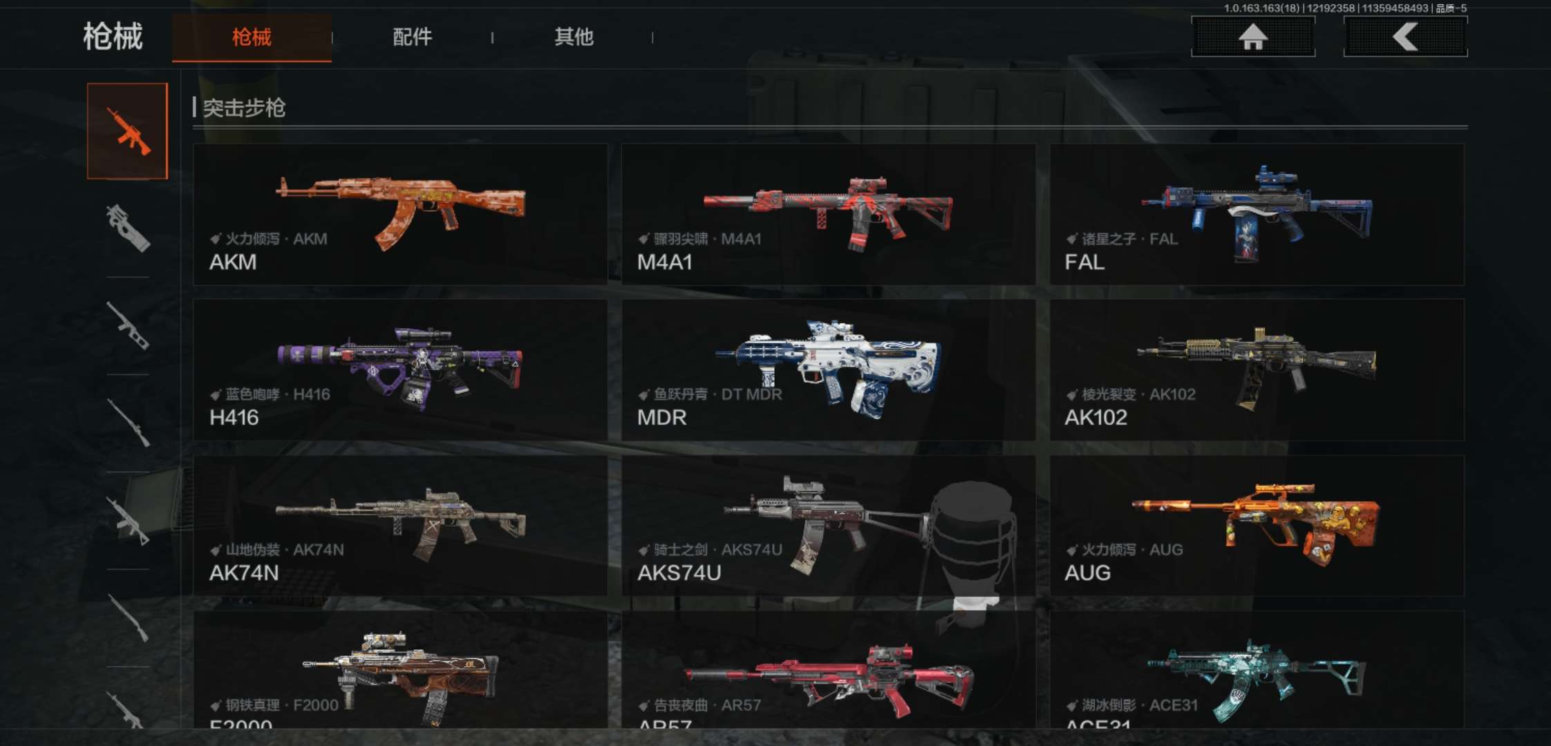 AQCMW320257暗区突围账号详情图10