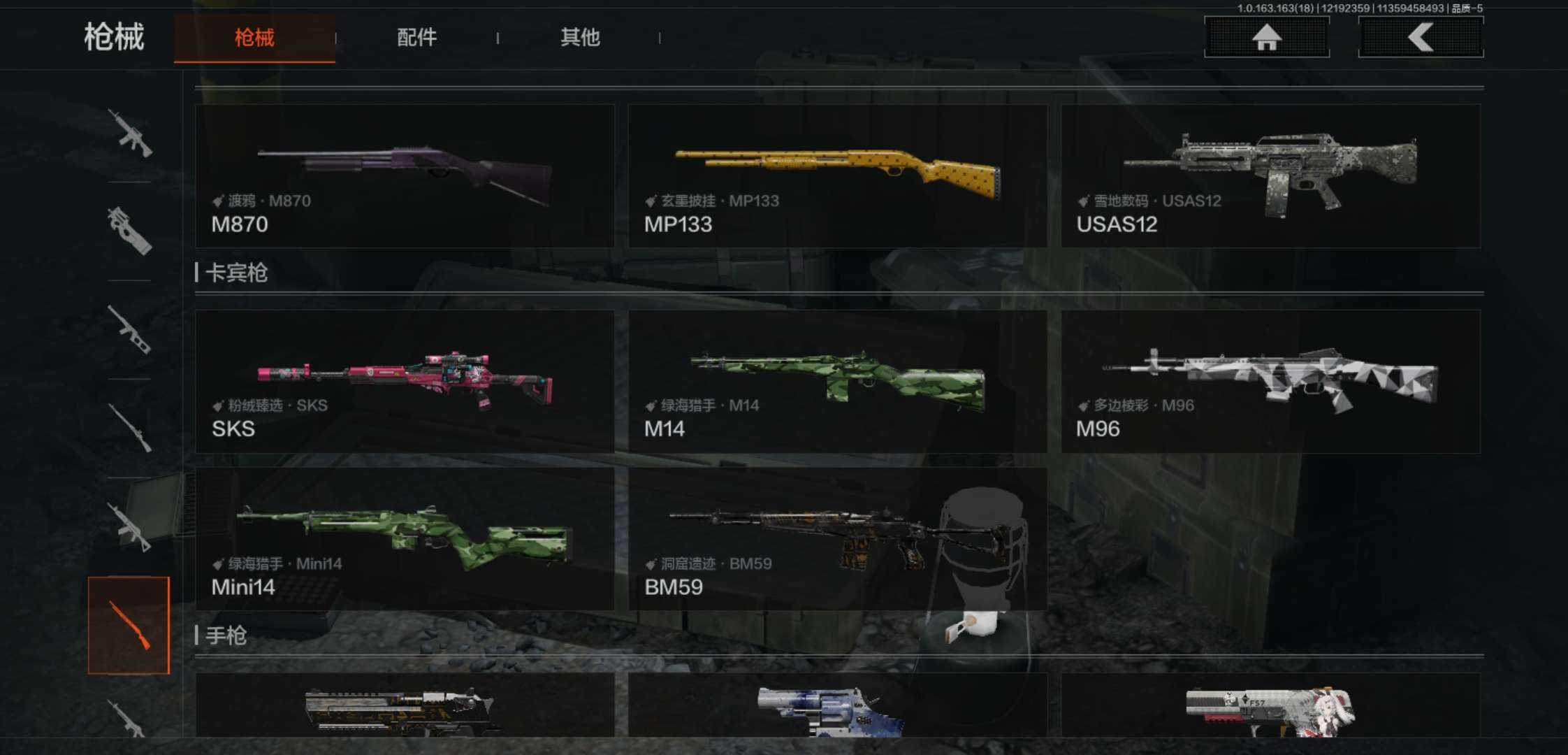 AQCMW320257暗区突围账号详情图14