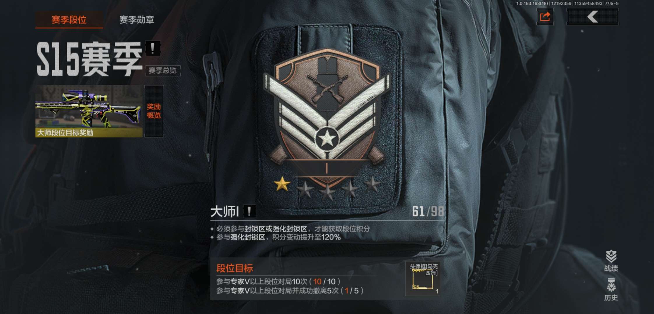 AQCMW320257暗区突围账号详情图16