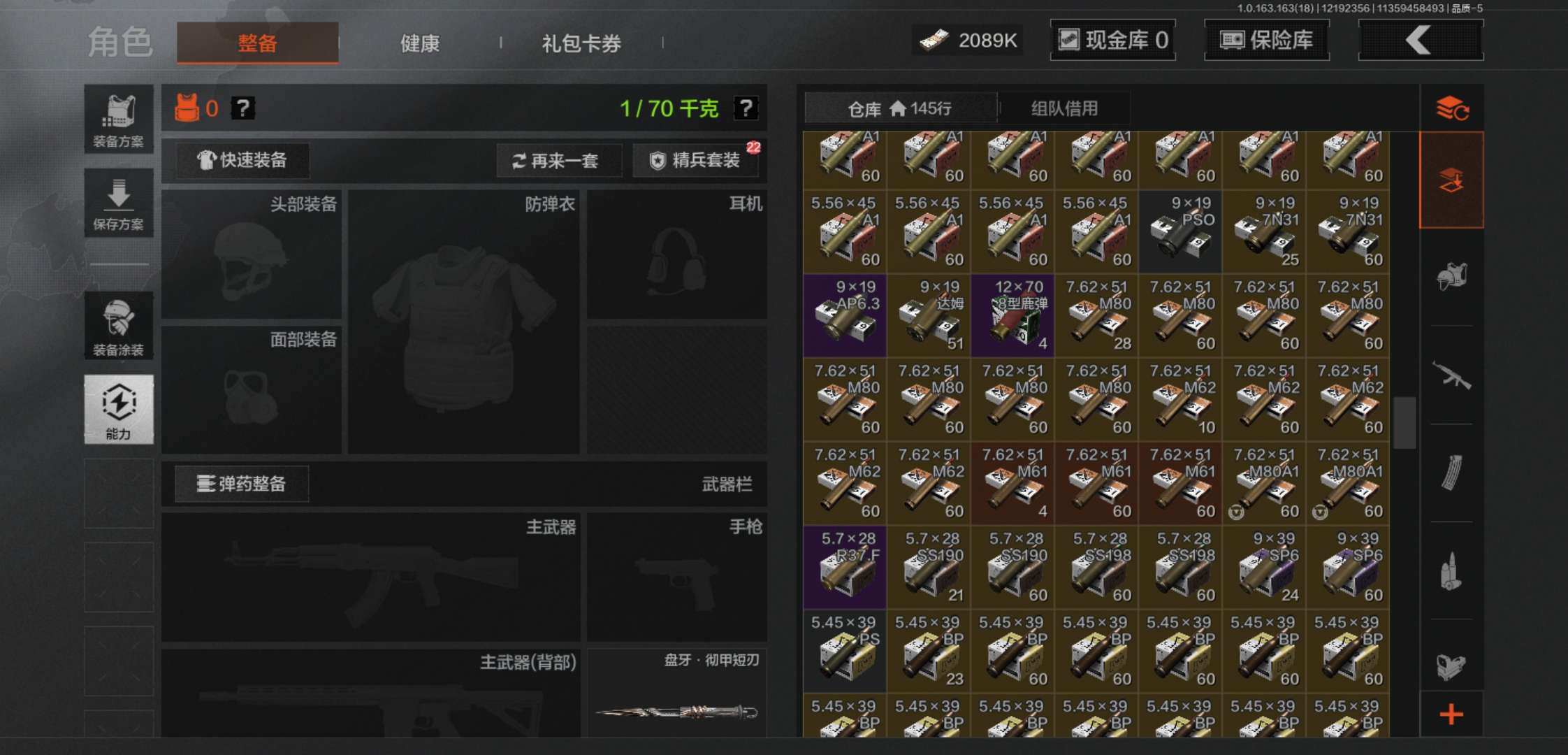 AQCMW320257暗区突围账号详情图8