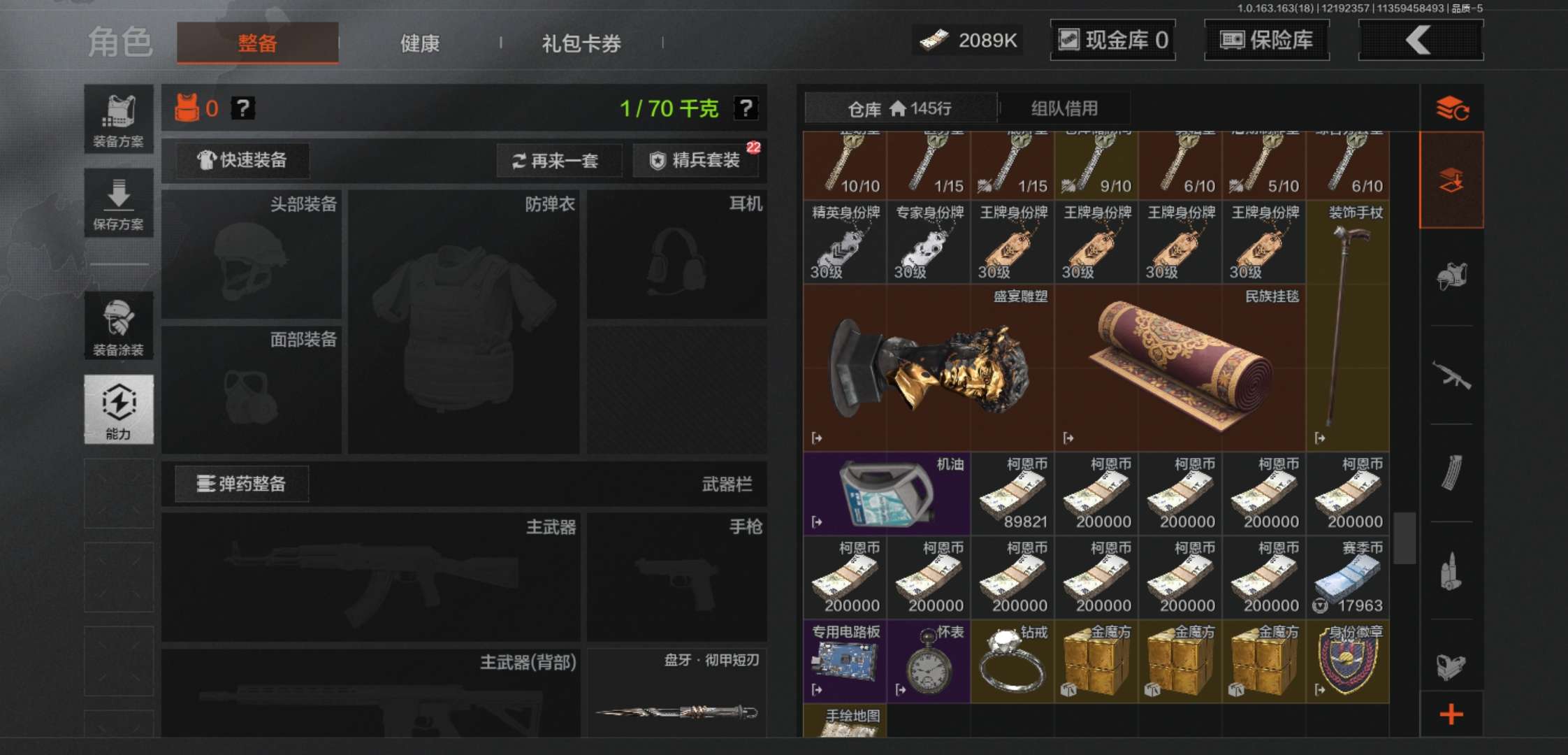 AQCMW320257暗区突围账号详情图9