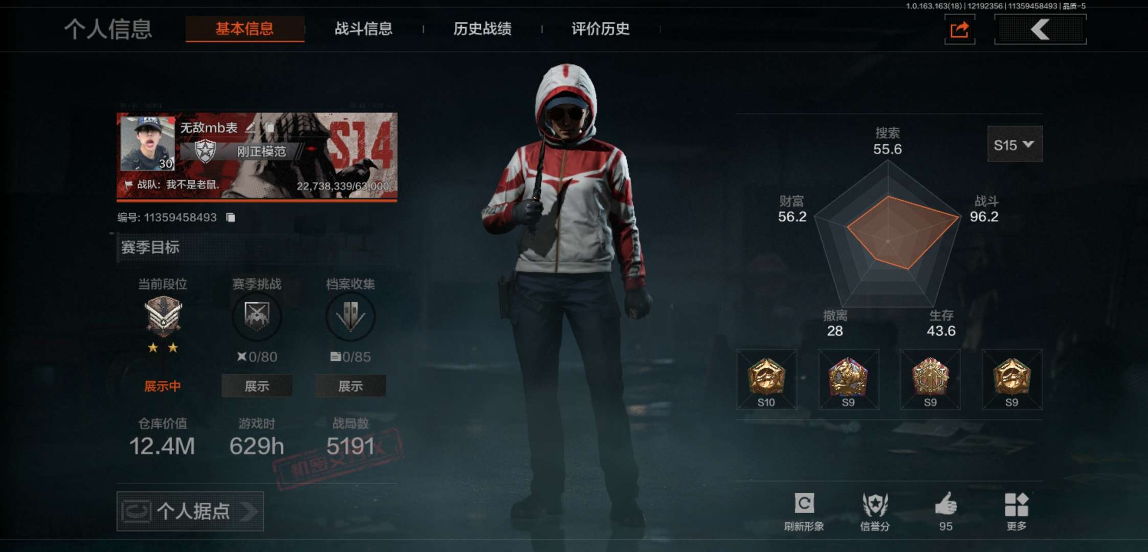 AQCMW320257暗区突围账号详情图2