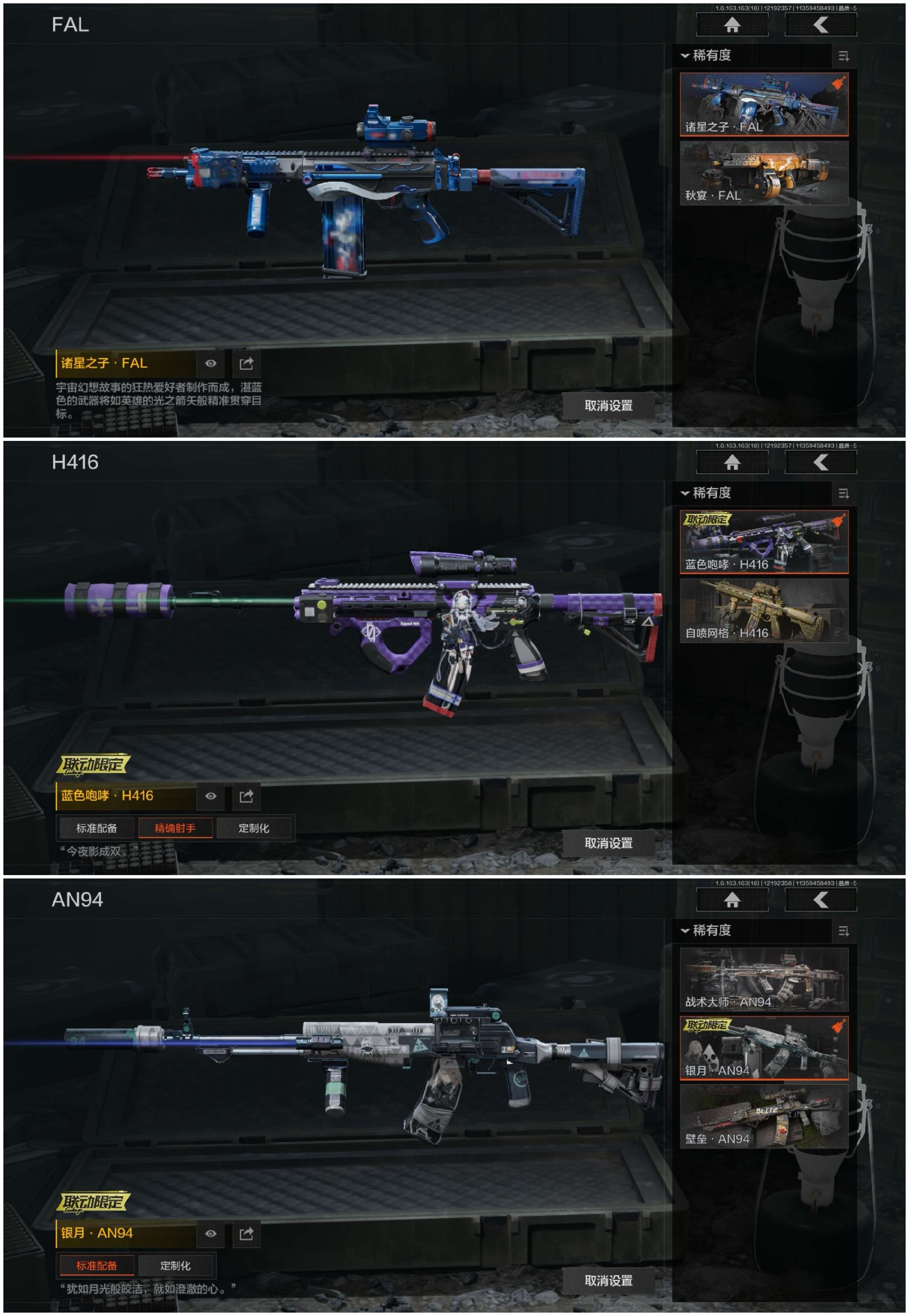 AQCMW320257暗区突围账号详情图4