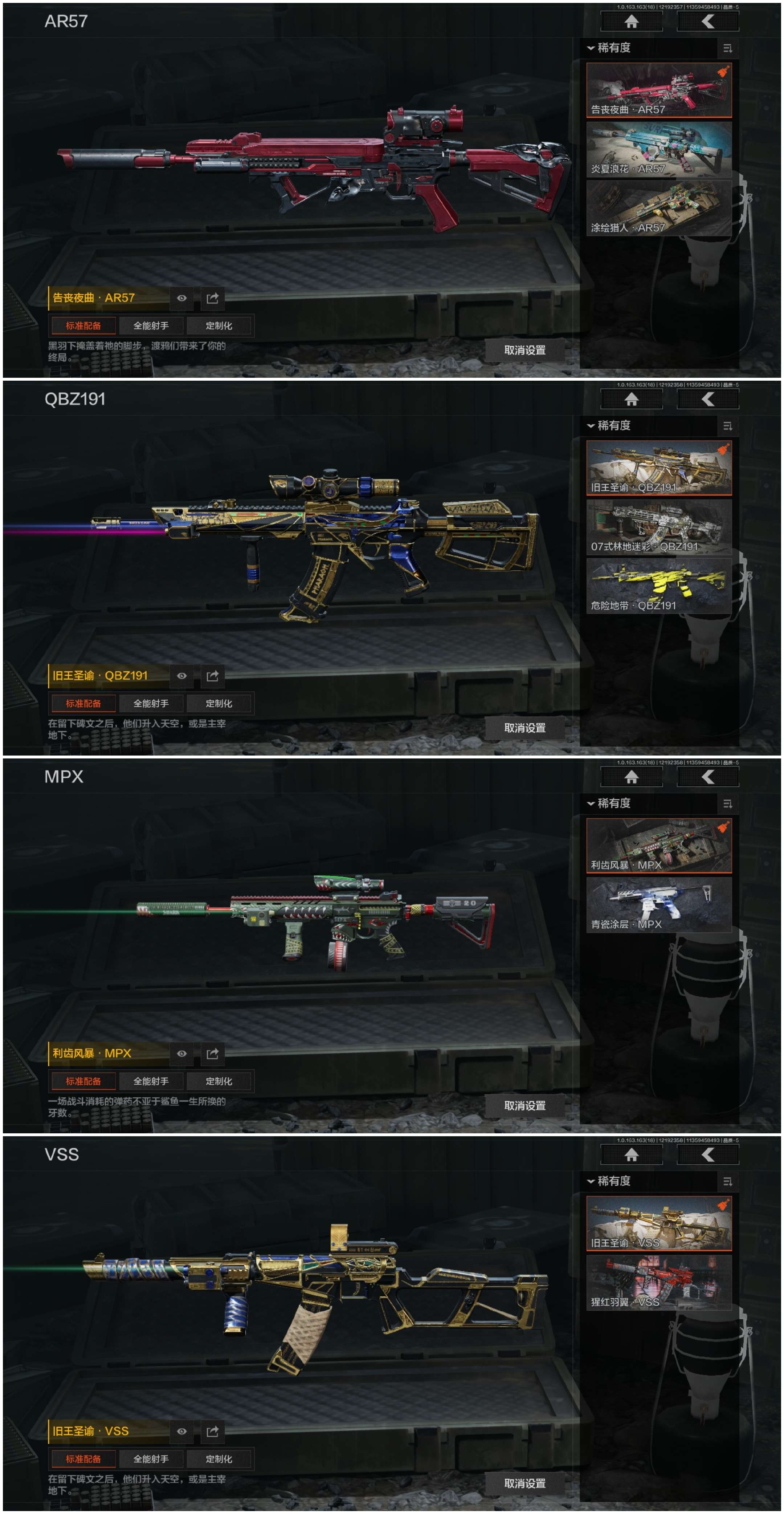 AQCMW320257暗区突围账号详情图5