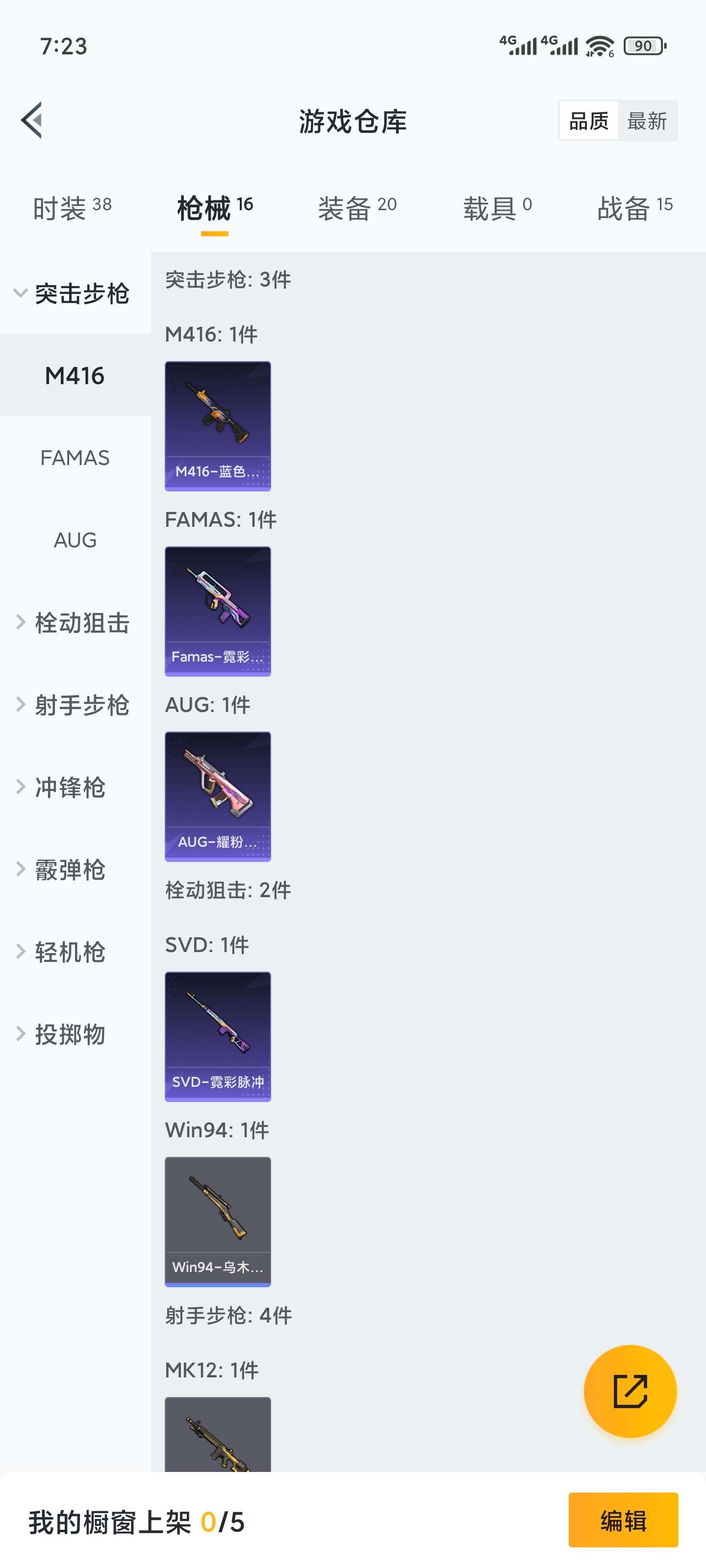 HPCMW3439134和平精英账号详情图5