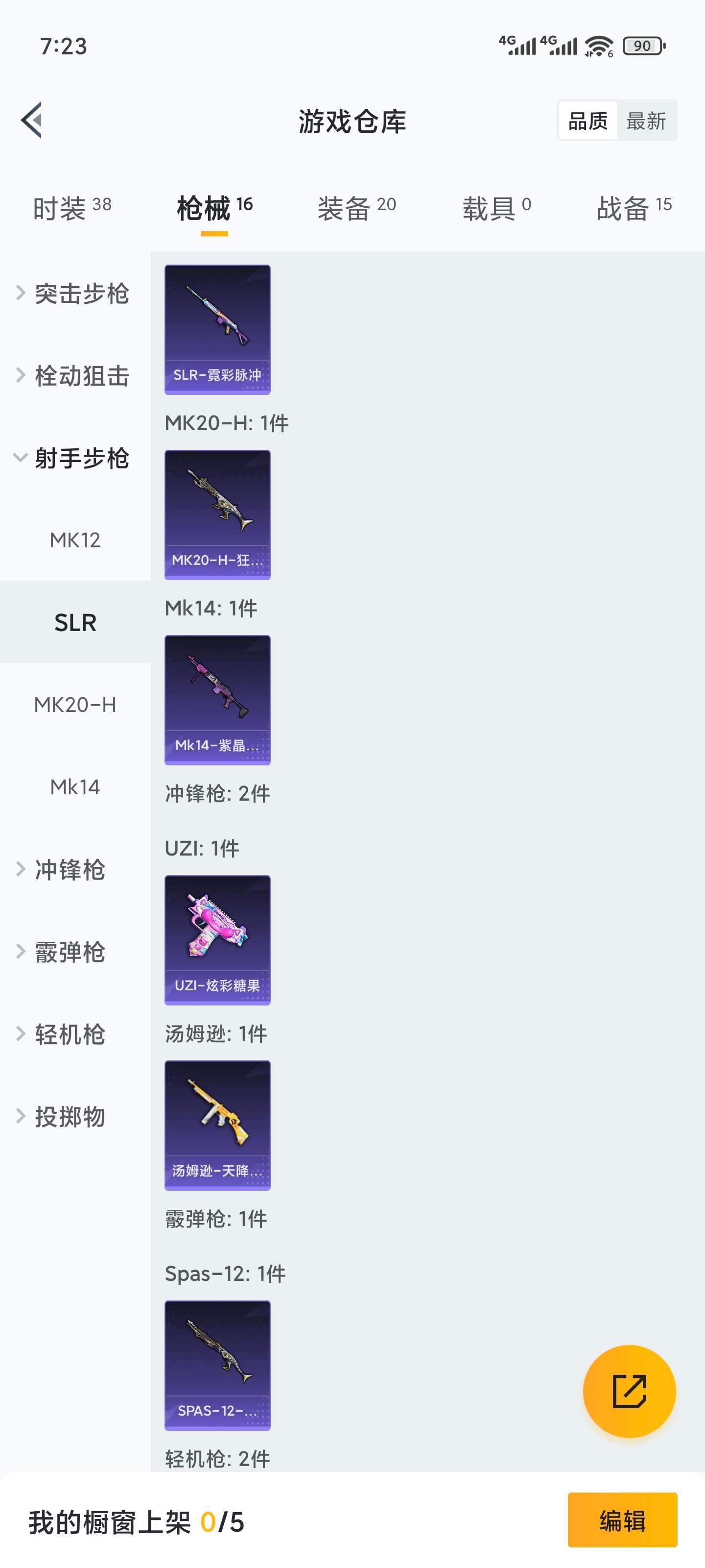 HPCMW3439134和平精英账号详情图6