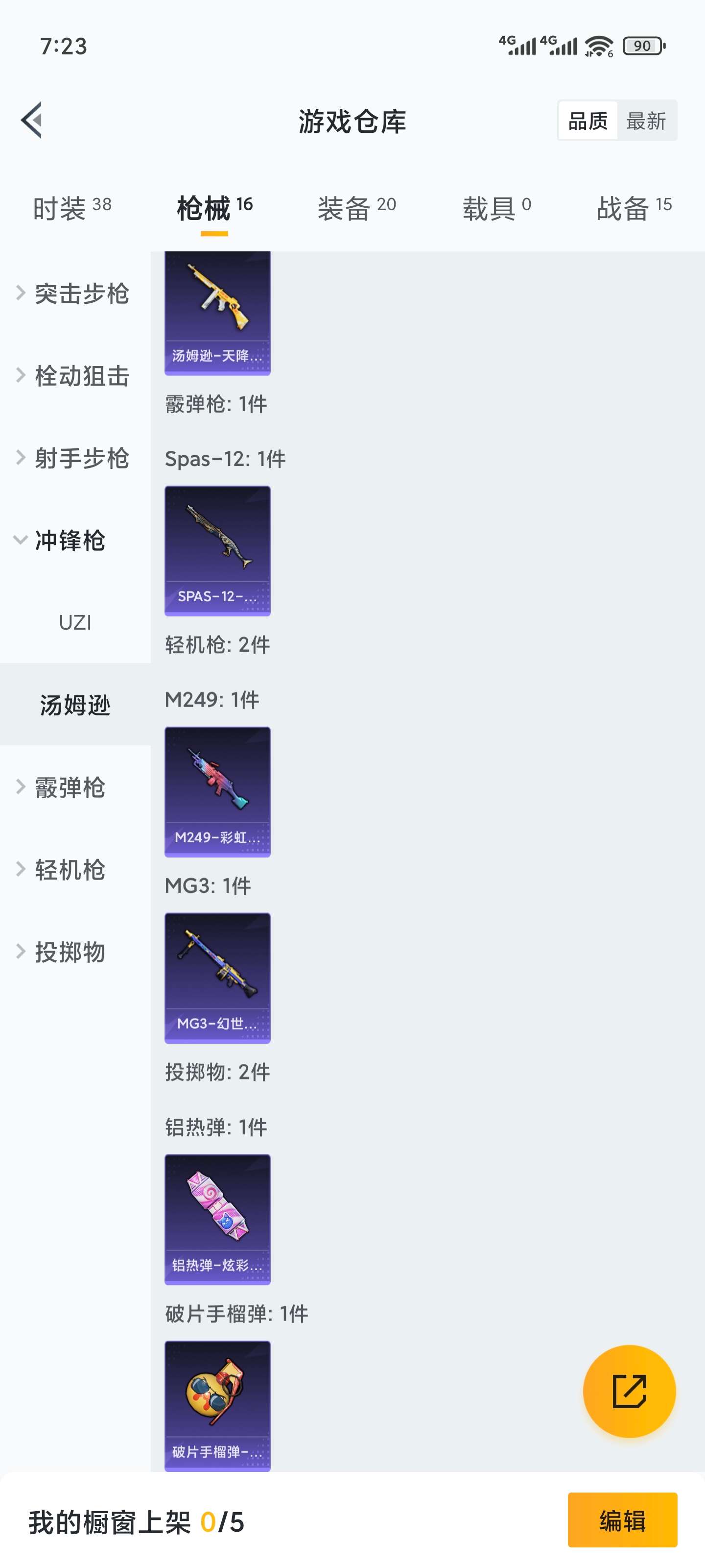 HPCMW3439134和平精英账号详情图7