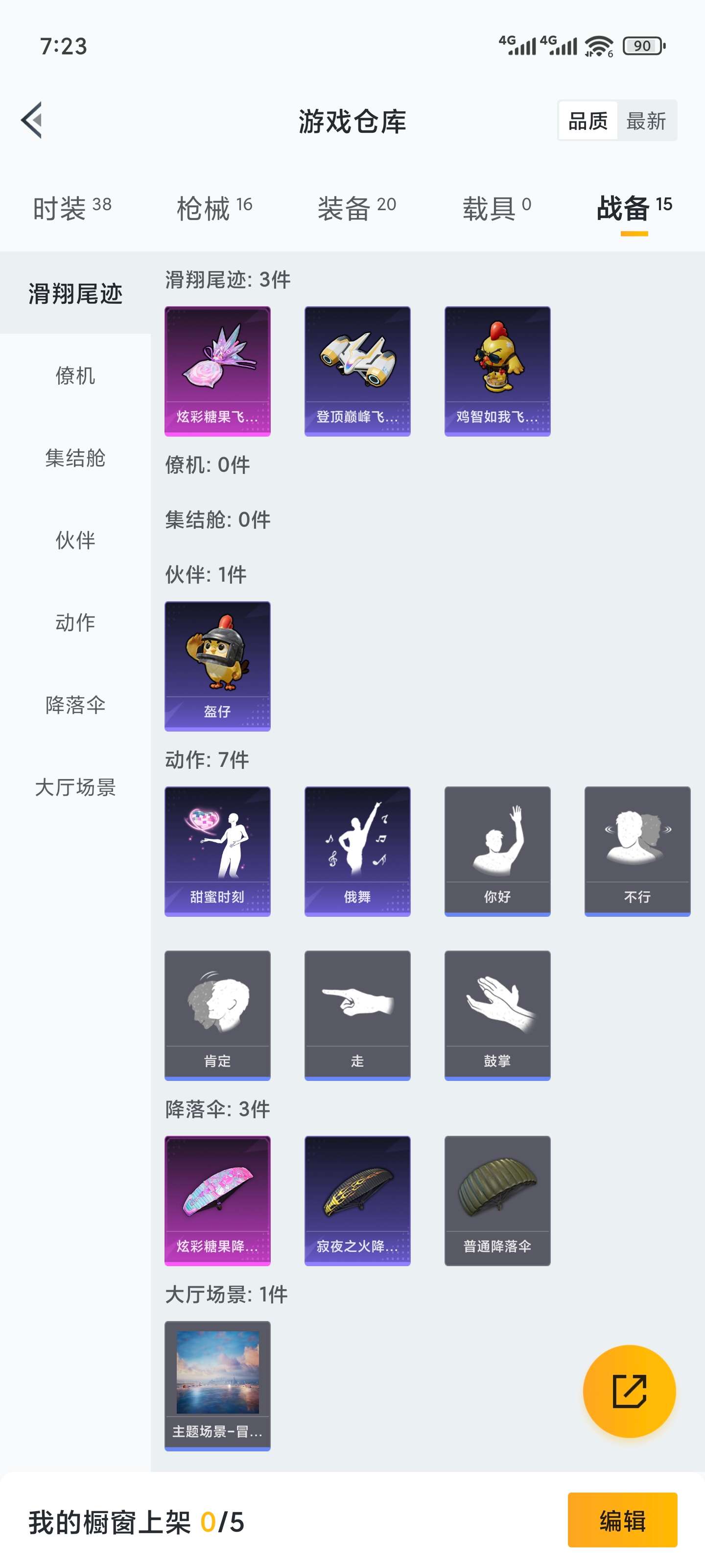 HPCMW3439134和平精英账号详情图9