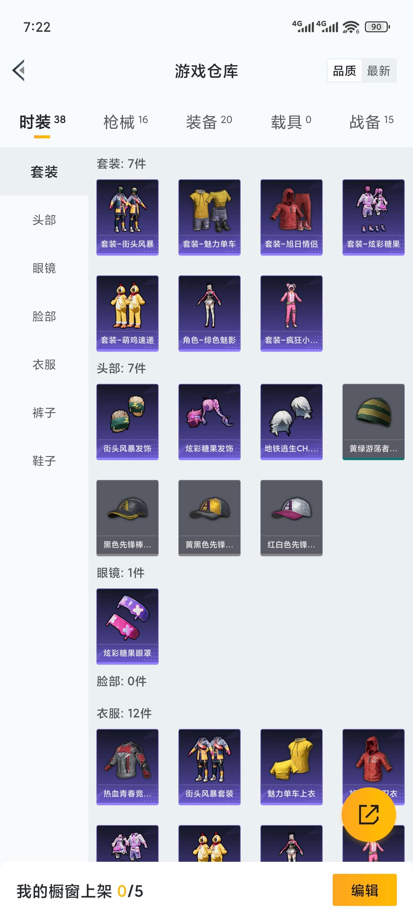 HPCMW3439134和平精英账号详情图4