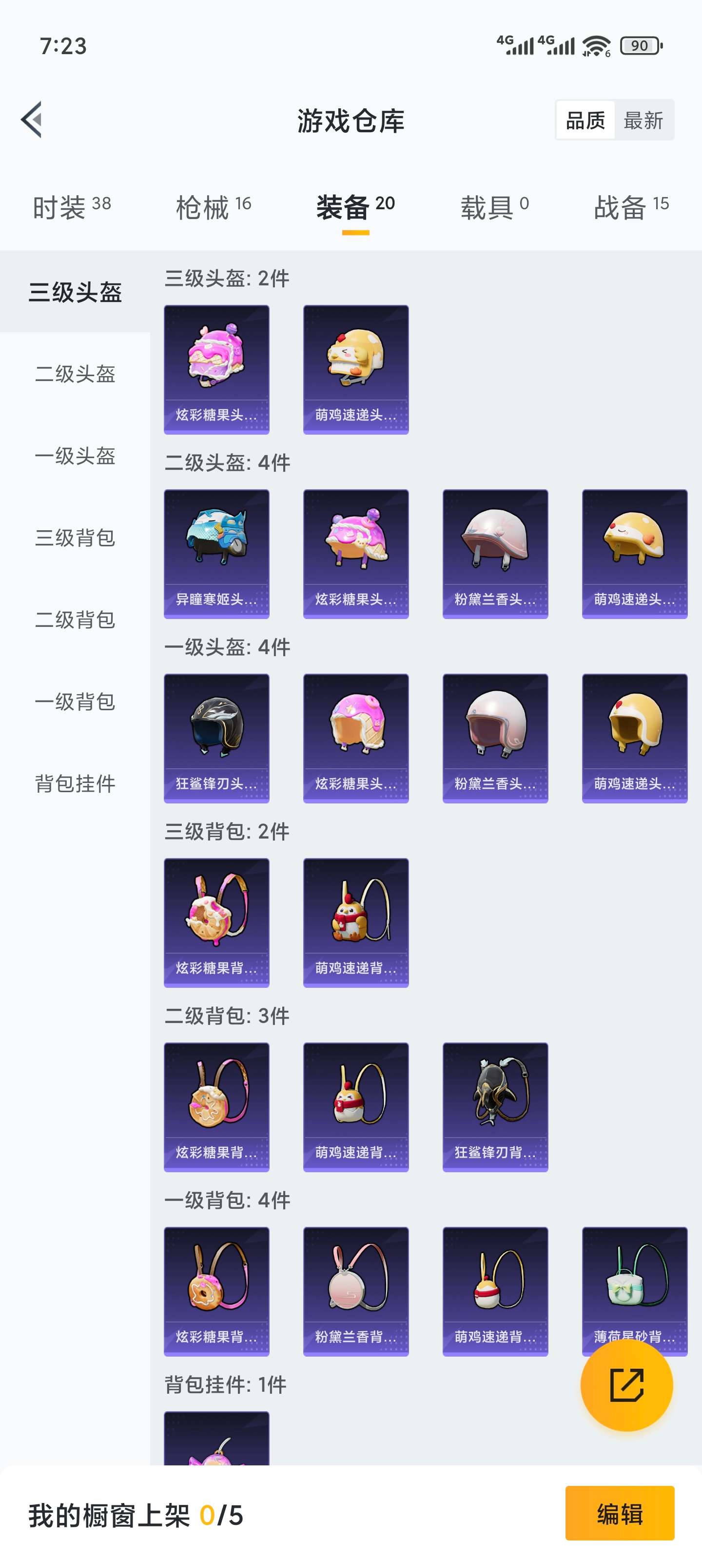 HPCMW3439134和平精英账号详情图8