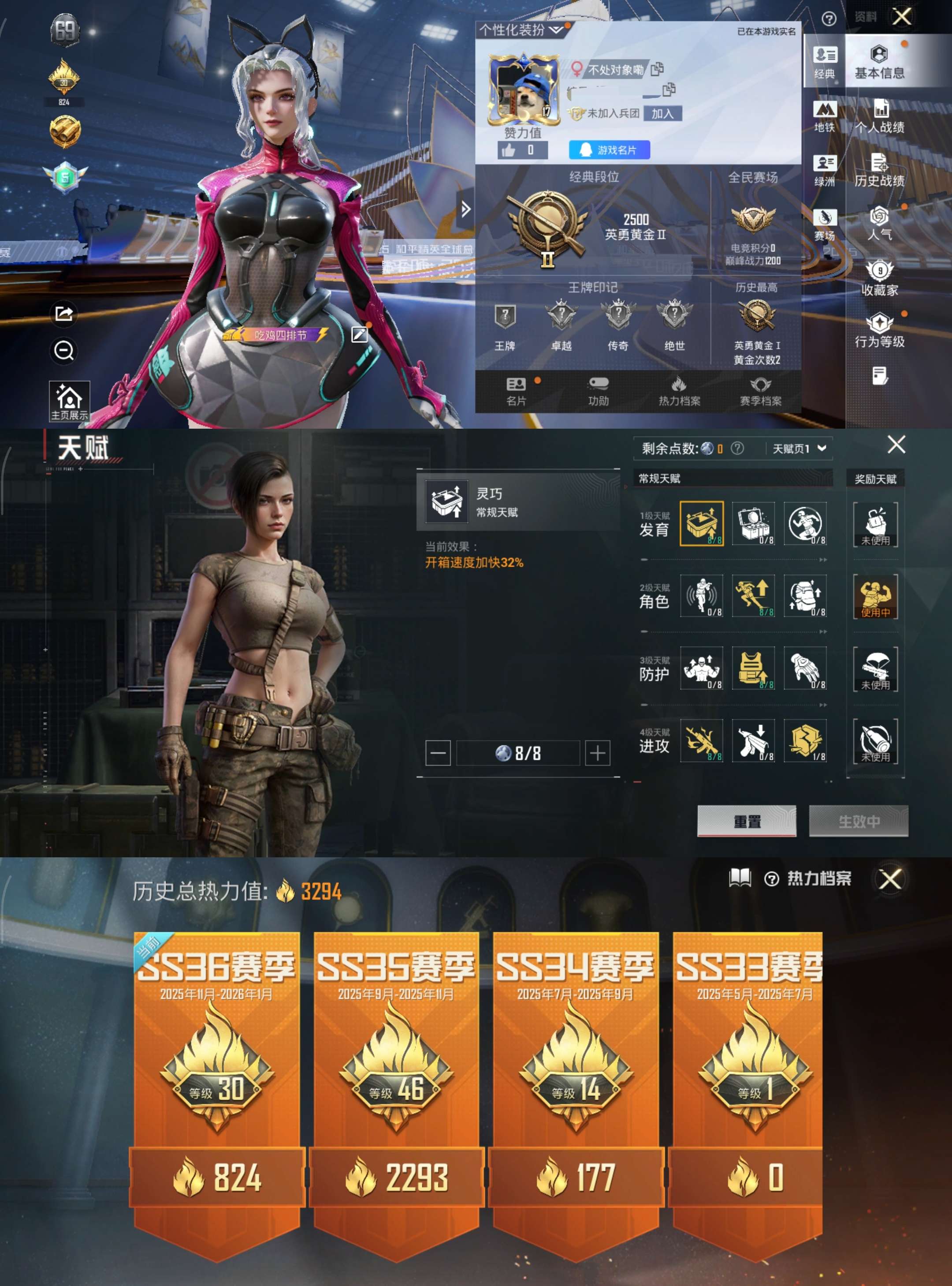 HPCMW3439134和平精英账号详情图2