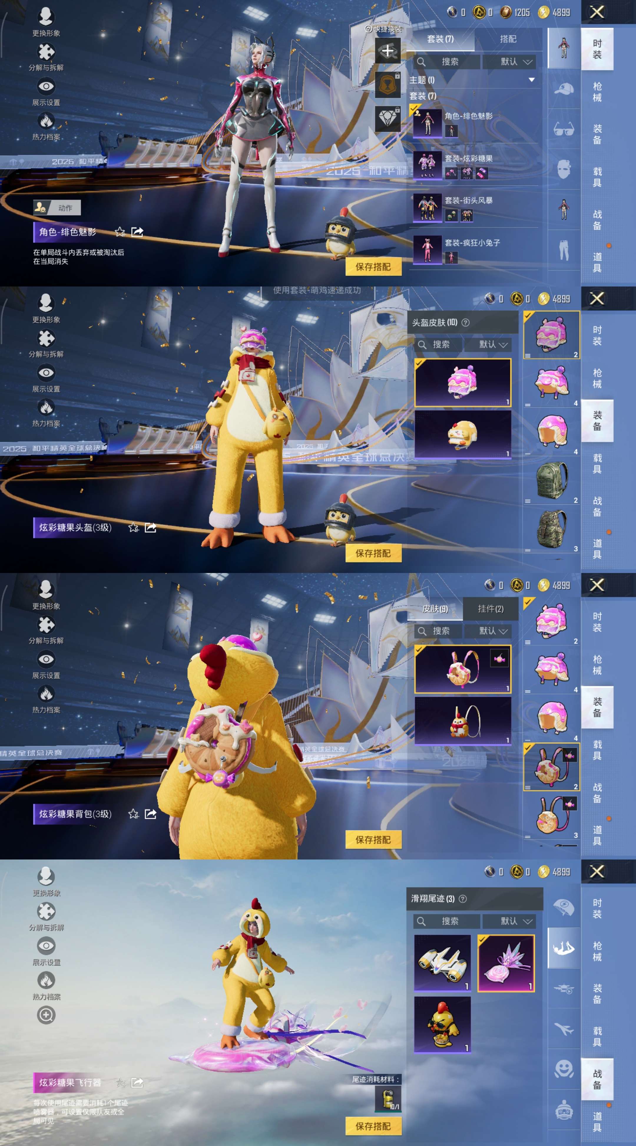 HPCMW3439134和平精英账号详情图3