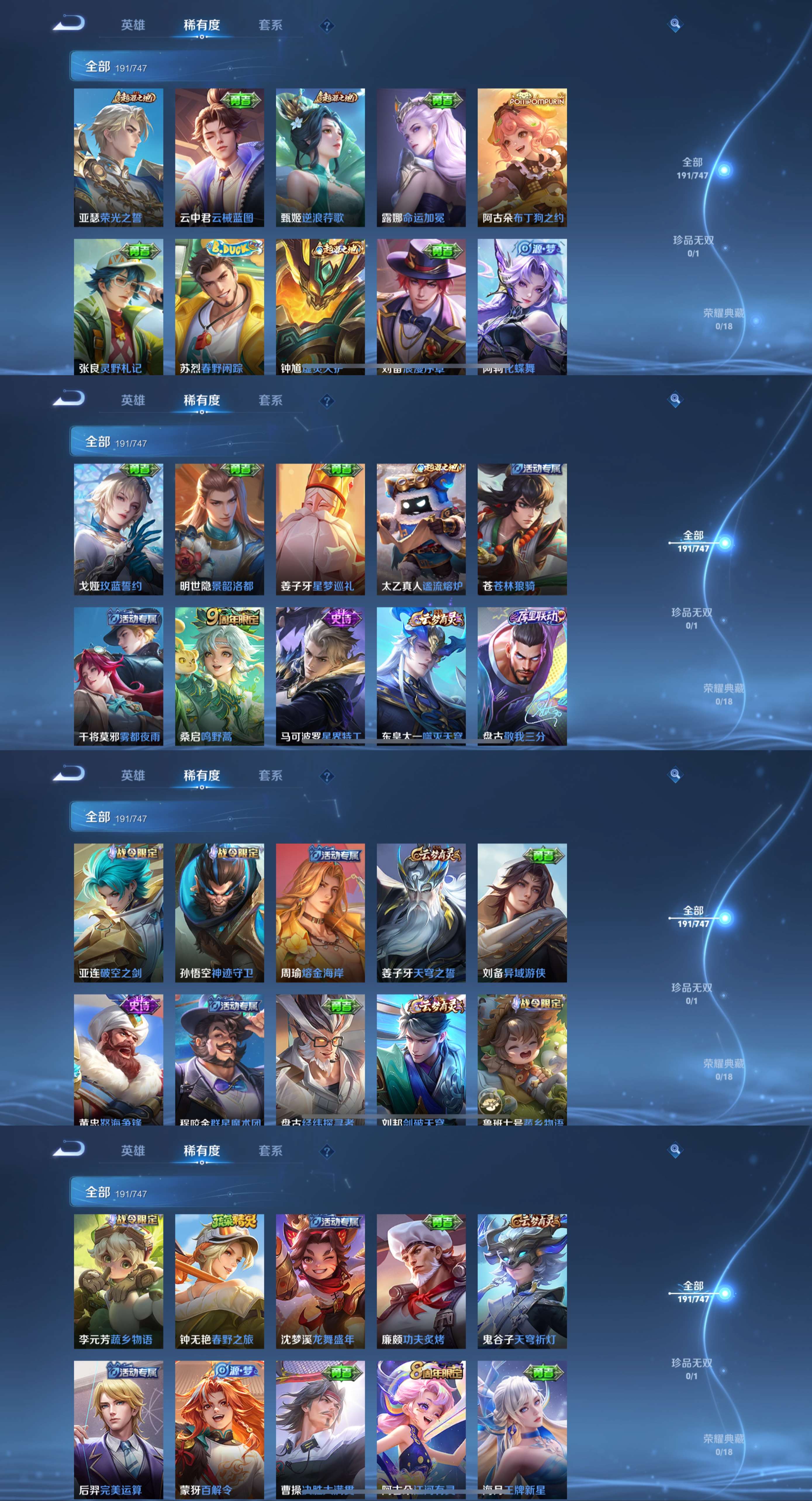 WZCMW3448591王者荣耀账号详情图5