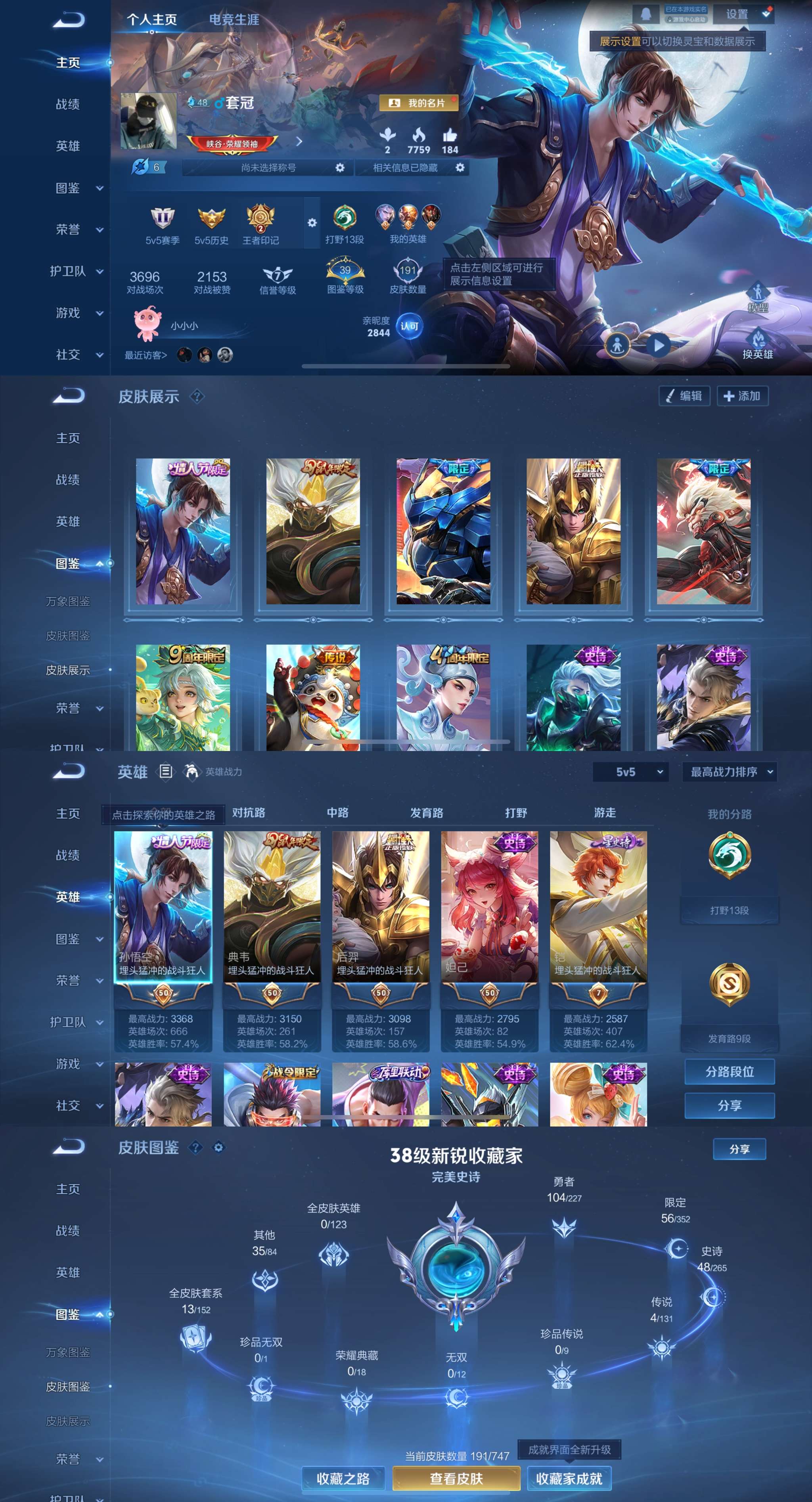 WZCMW3448591王者荣耀账号详情图2