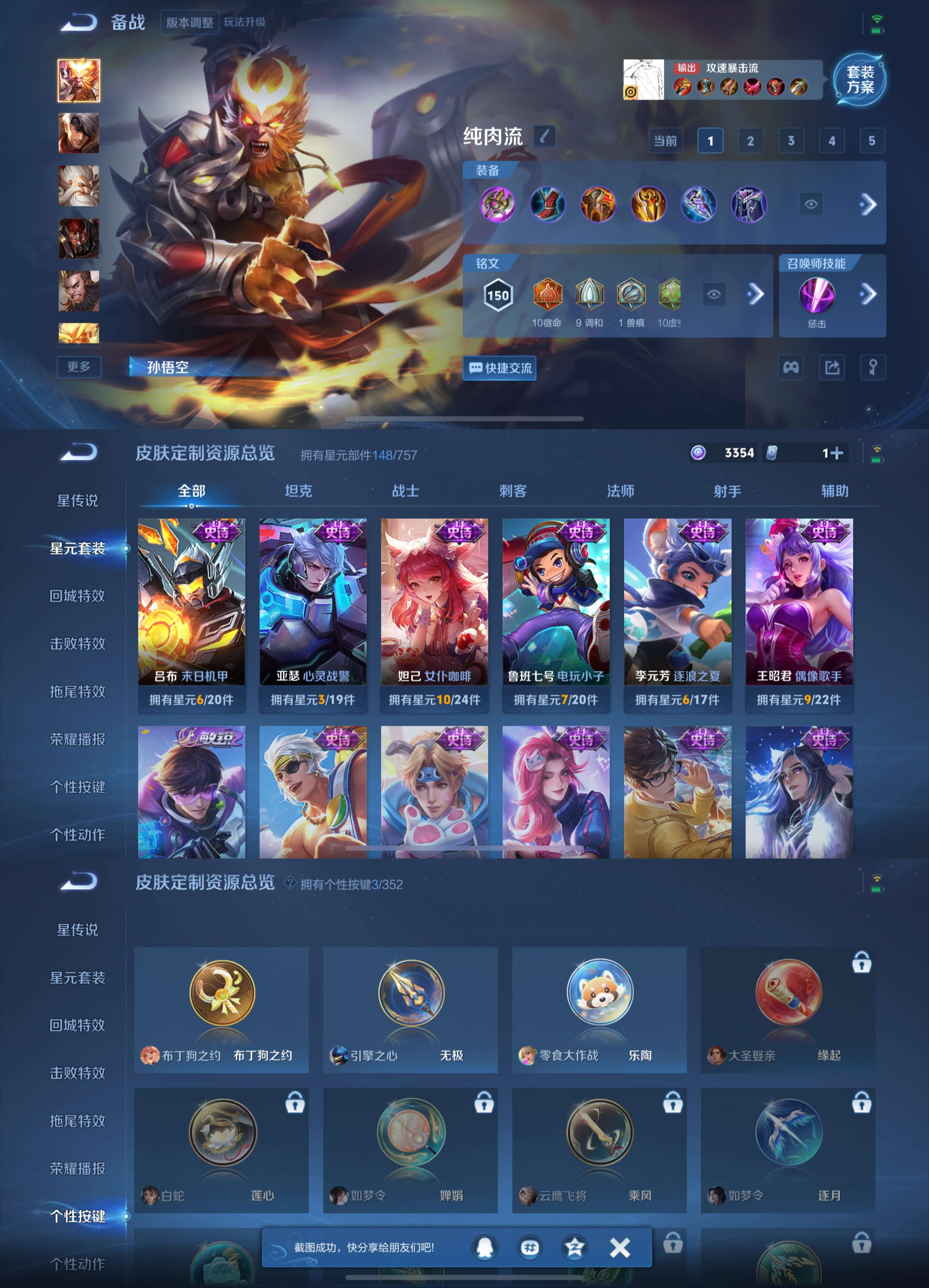 WZCMW3448591王者荣耀账号详情图4