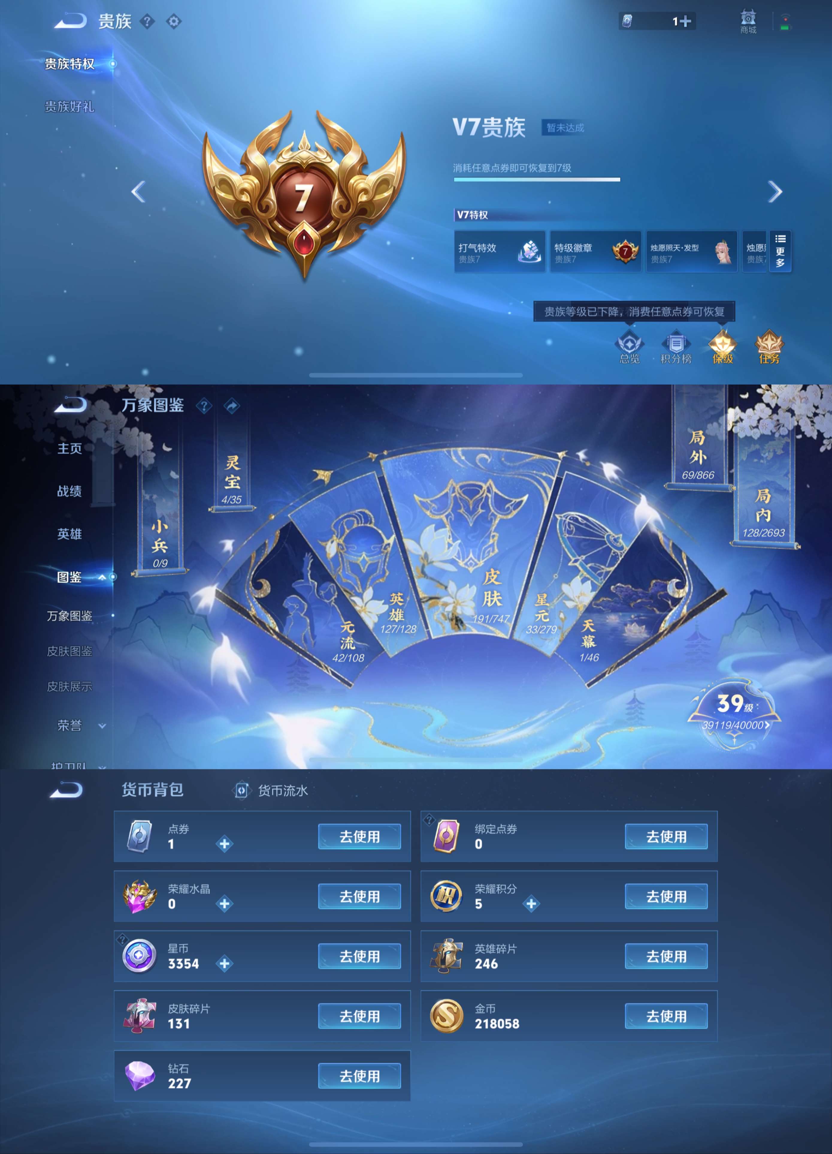 WZCMW3448591王者荣耀账号详情图3