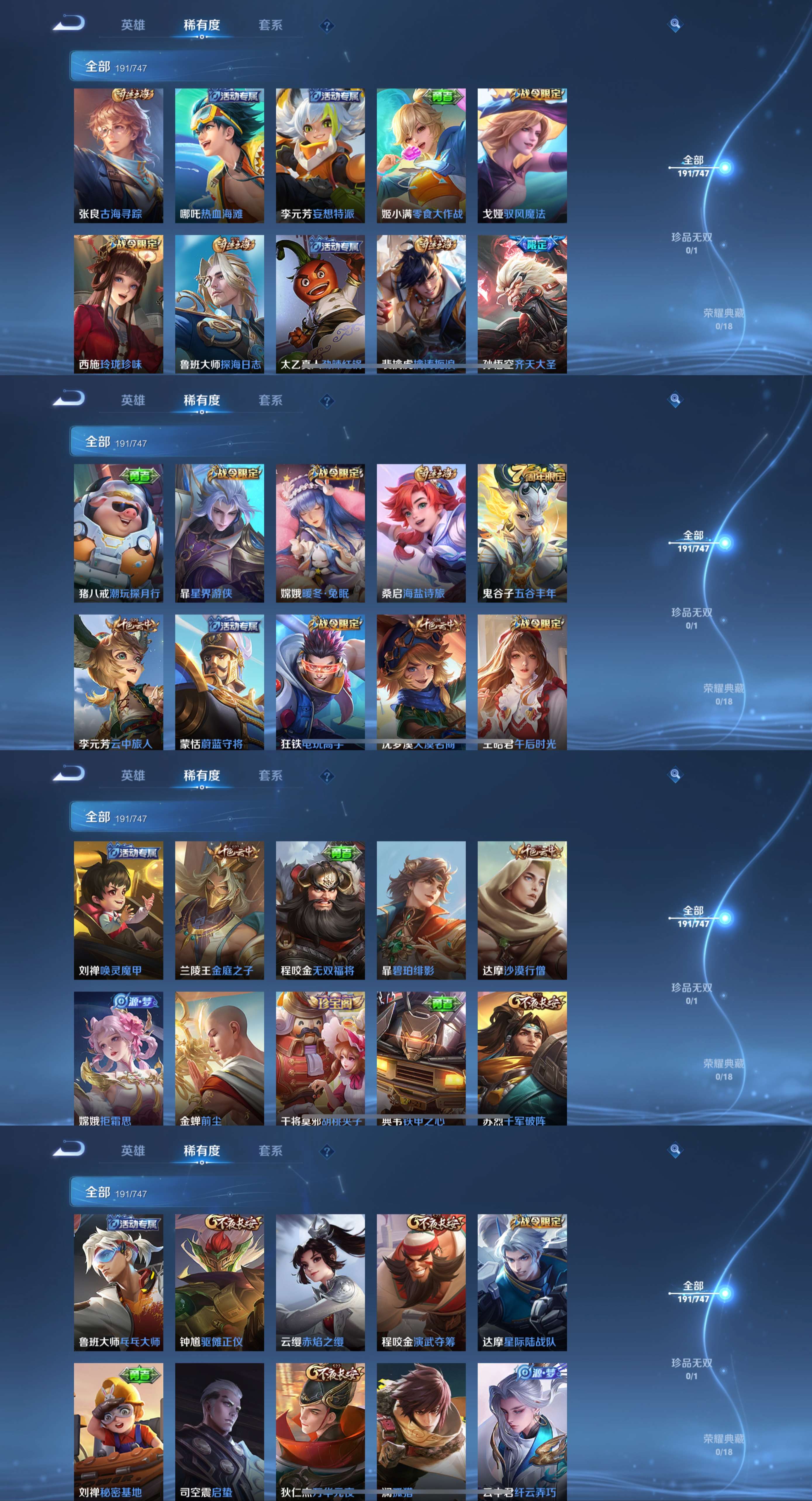 WZCMW3448591王者荣耀账号详情图6