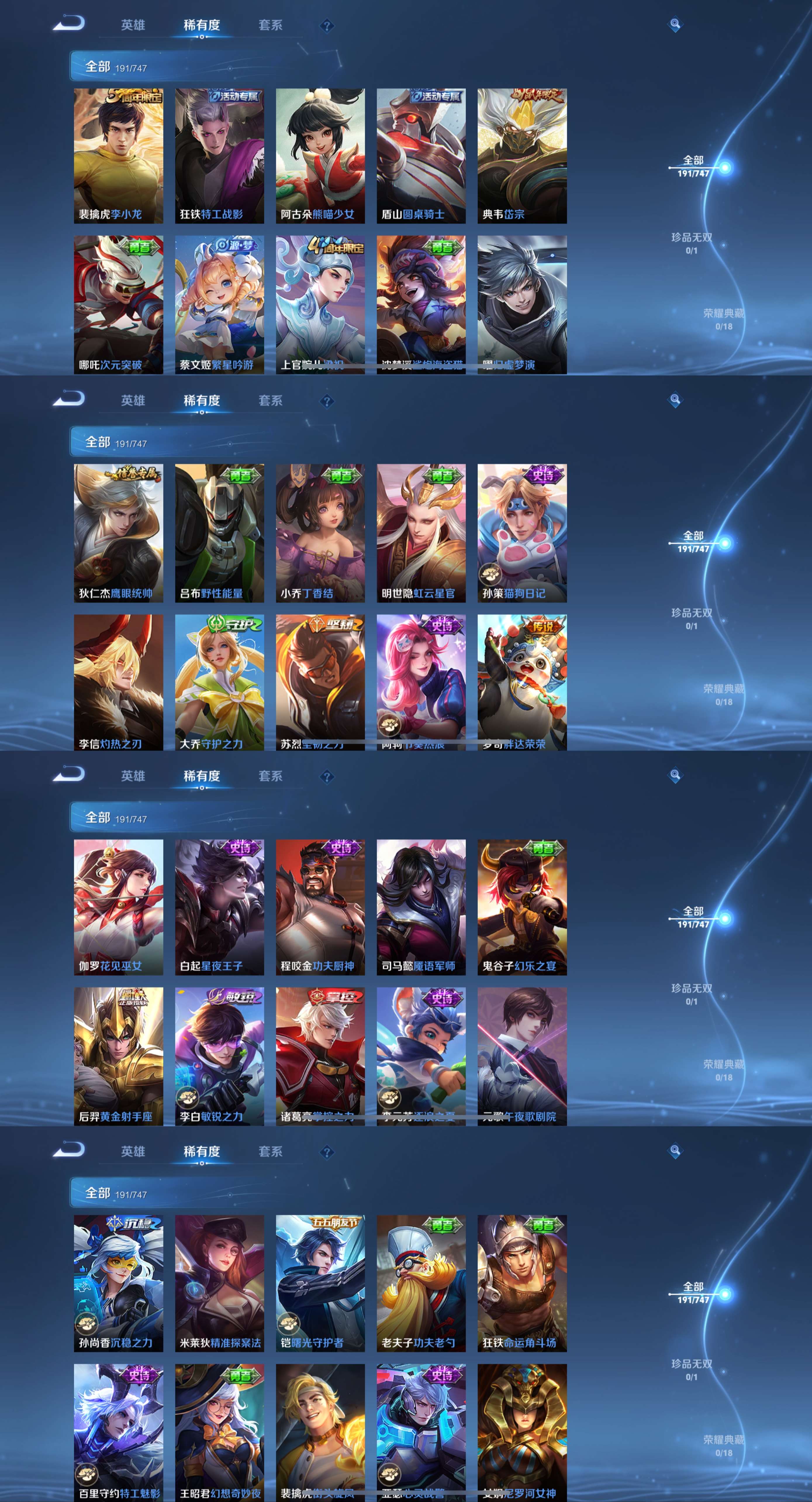 WZCMW3448591王者荣耀账号详情图7