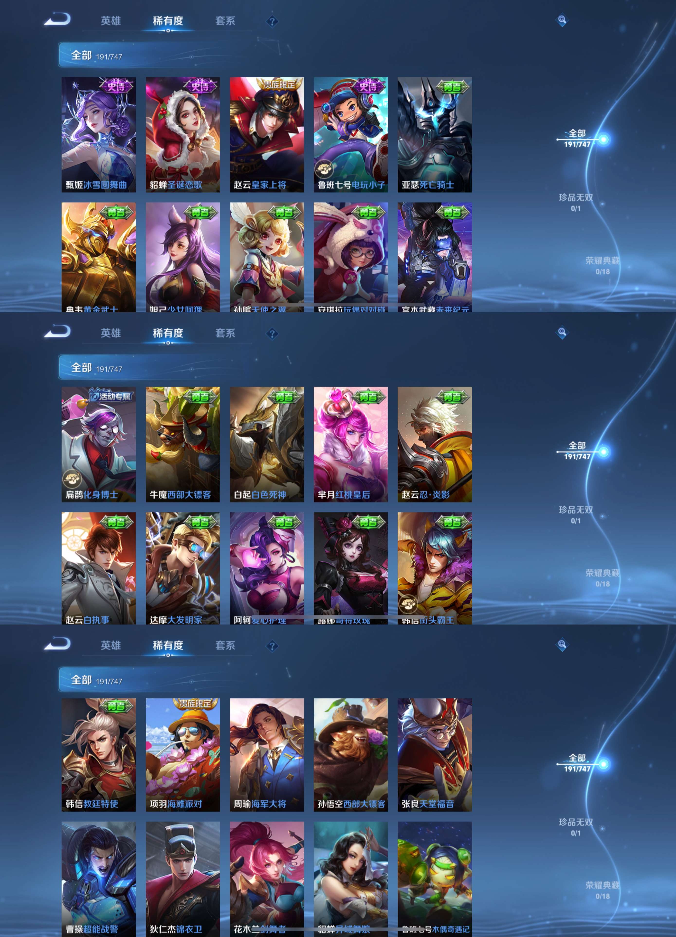 WZCMW3448591王者荣耀账号详情图9