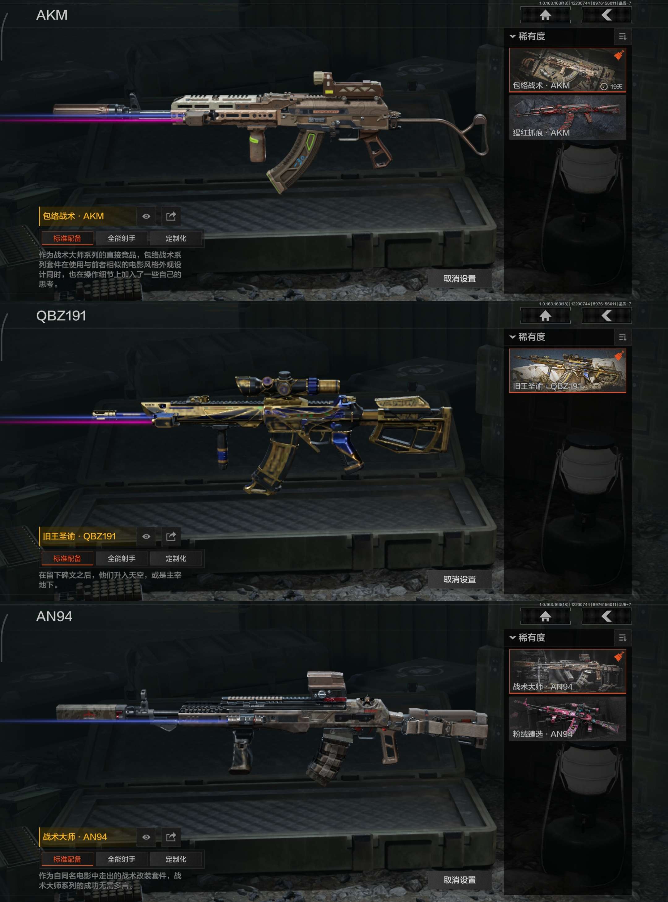 AQCMW319554暗区突围账号详情图4