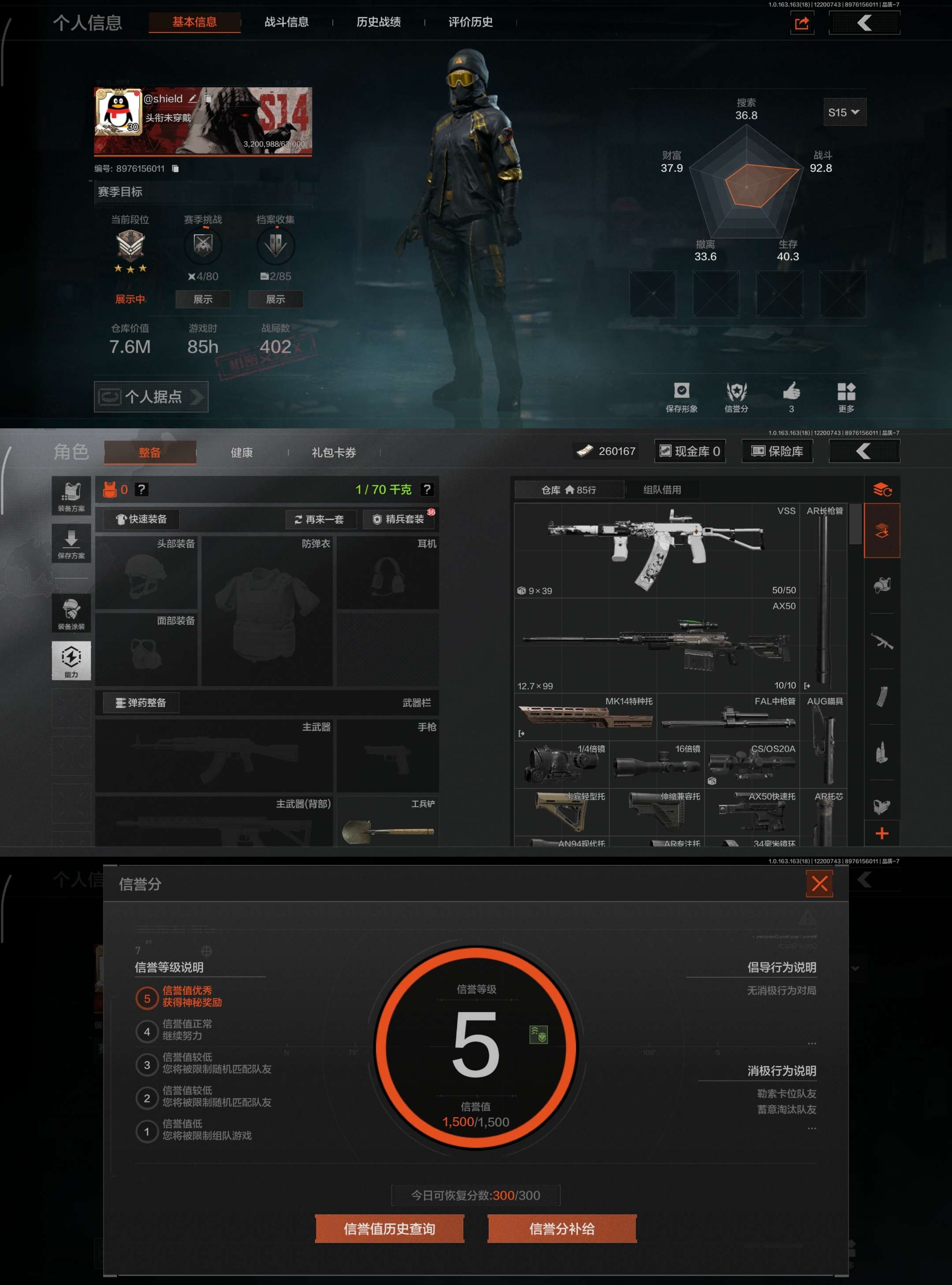 AQCMW319554暗区突围账号详情图2