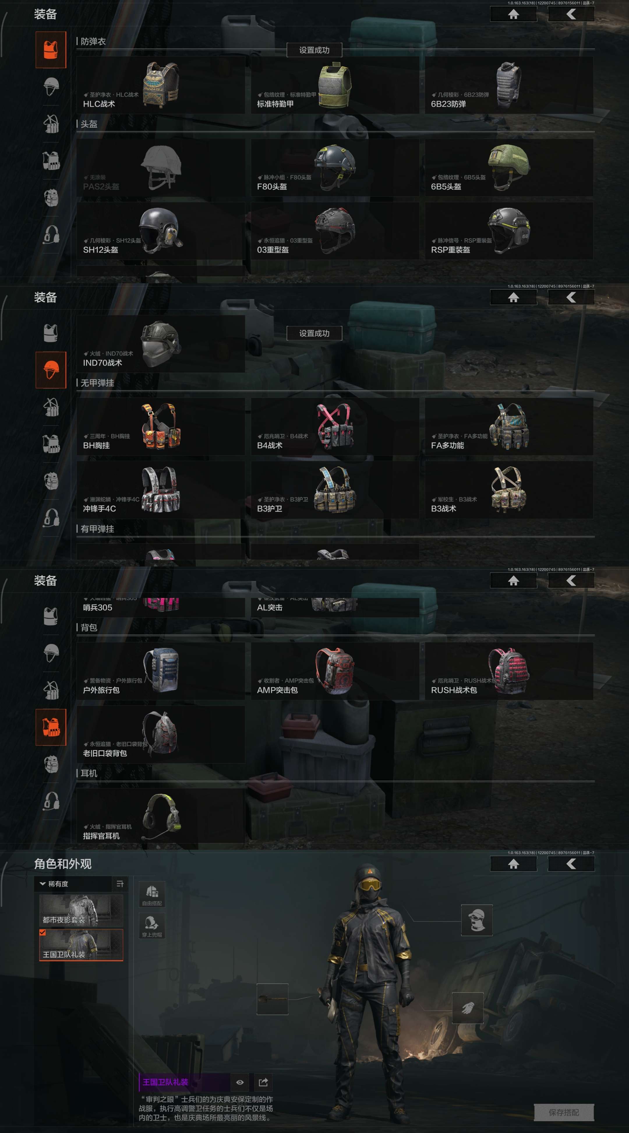 AQCMW319554暗区突围账号详情图6