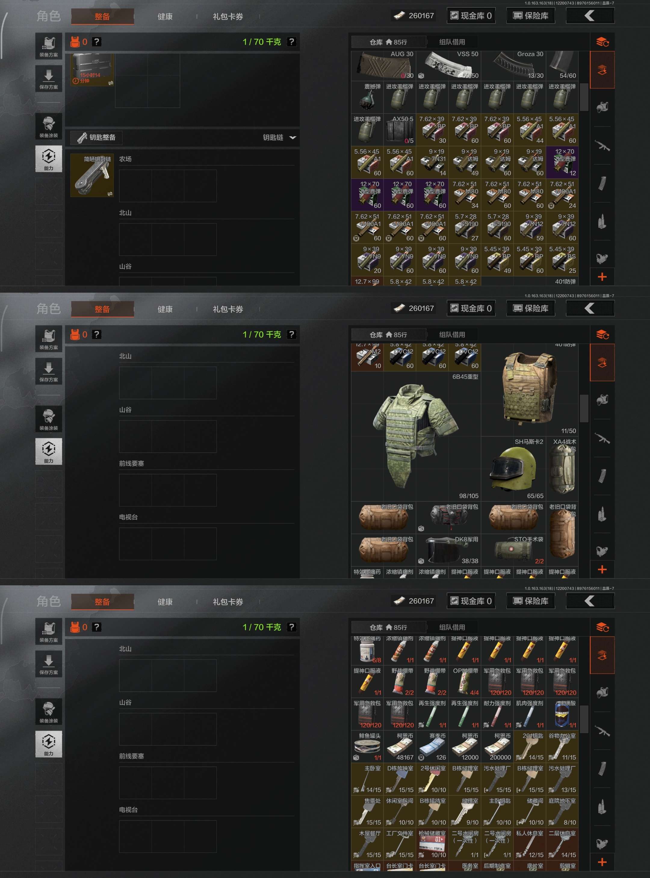 AQCMW319554暗区突围账号详情图3