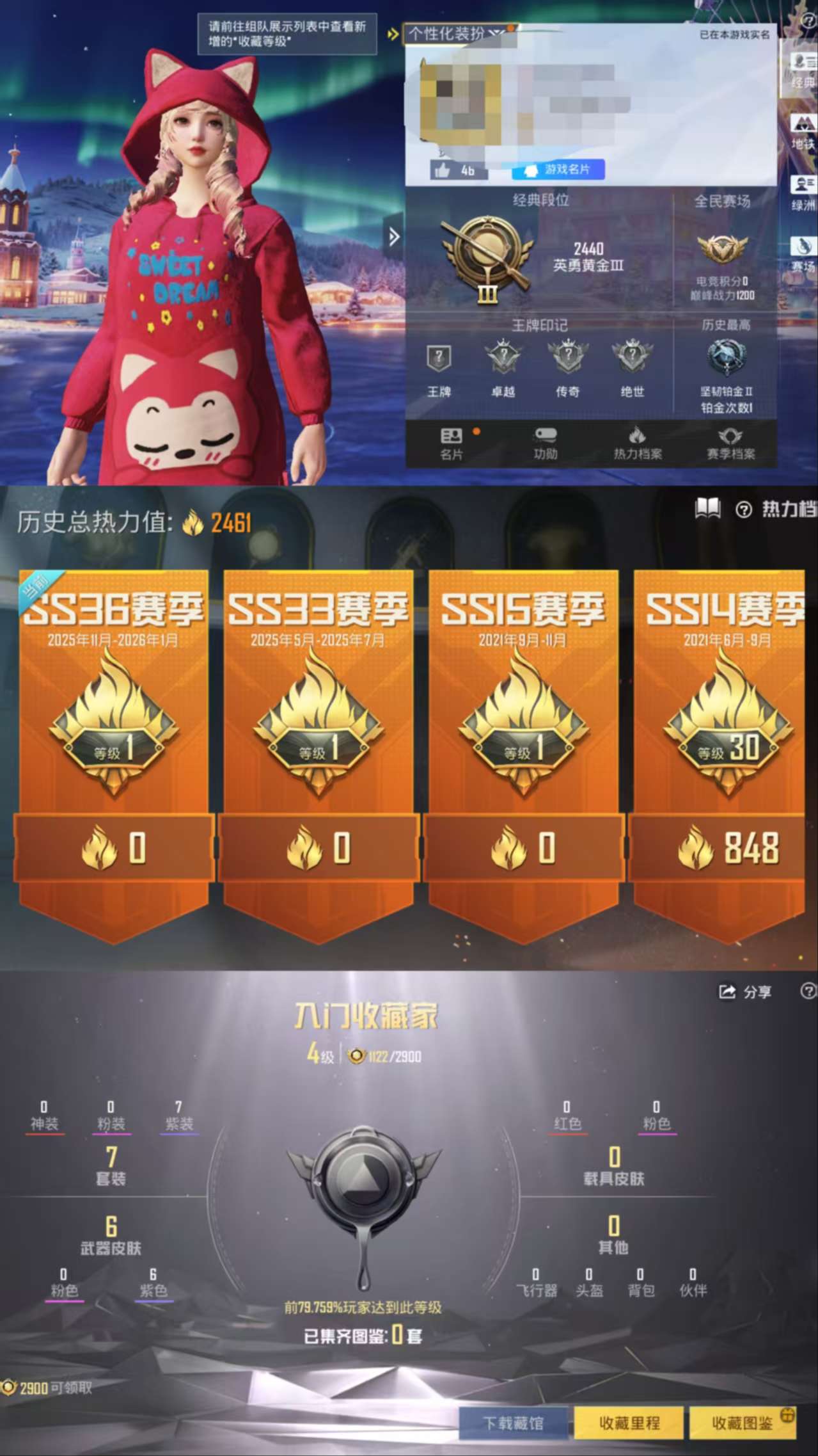 HPCMW3439648和平精英账号详情图2