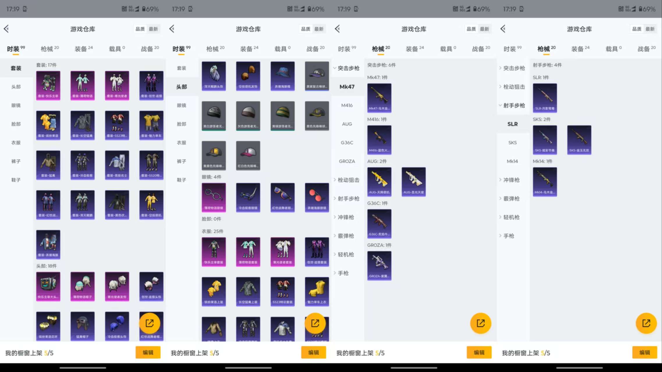 HPCMW3439665和平精英账号详情图6