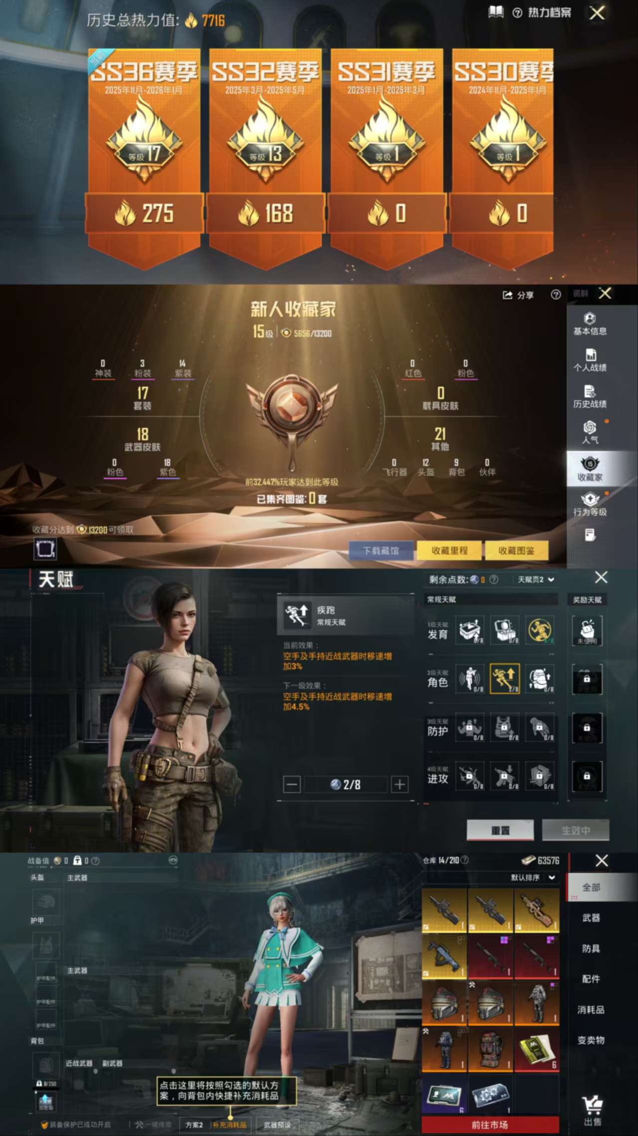 HPCMW3439665和平精英账号详情图3