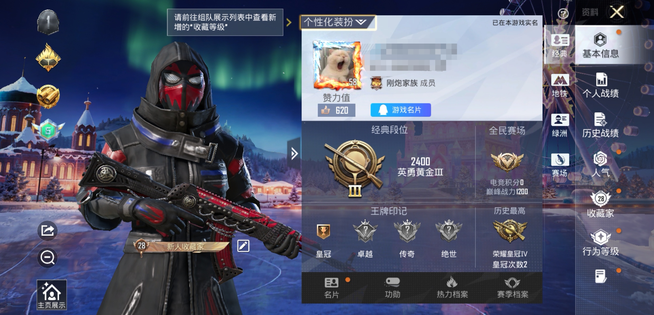 和平精英账号安卓QQ0载具-91套装-86枪皮-HM6287安卓Q区身法号【可二次】【奇异狩猎者 雪山精英】 28943