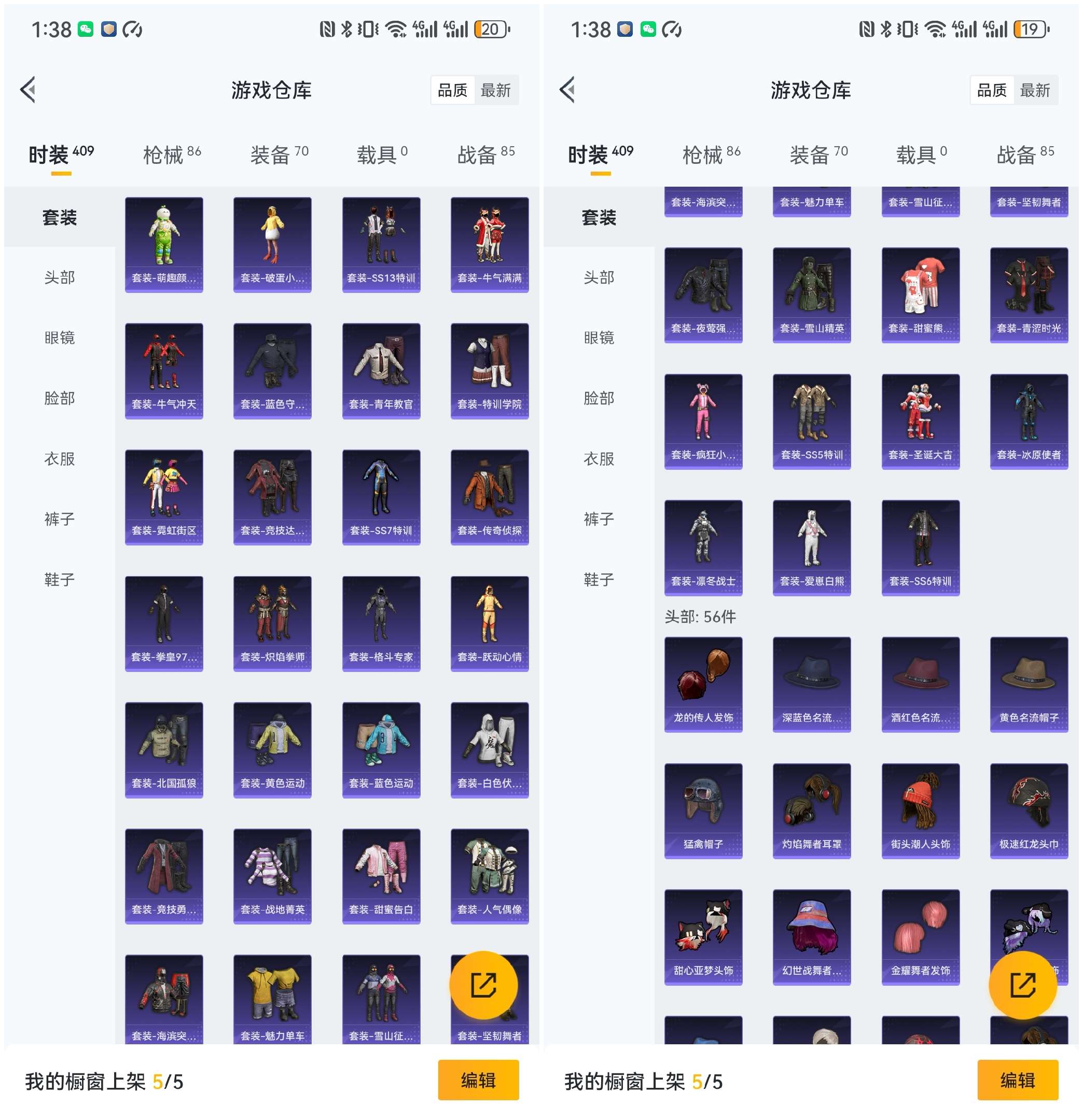 HPCMW3444241和平精英账号详情图6