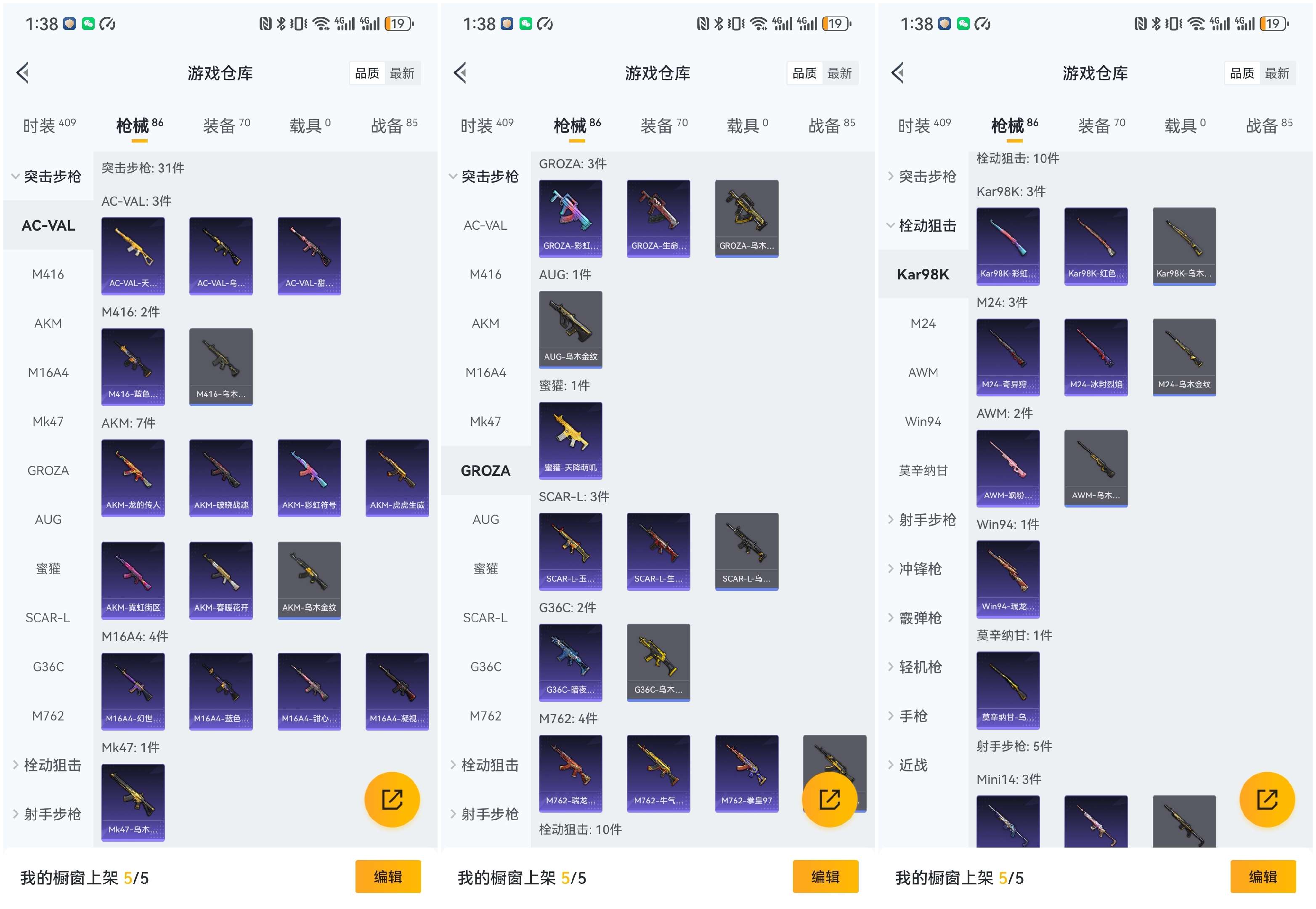 HPCMW3444241和平精英账号详情图7