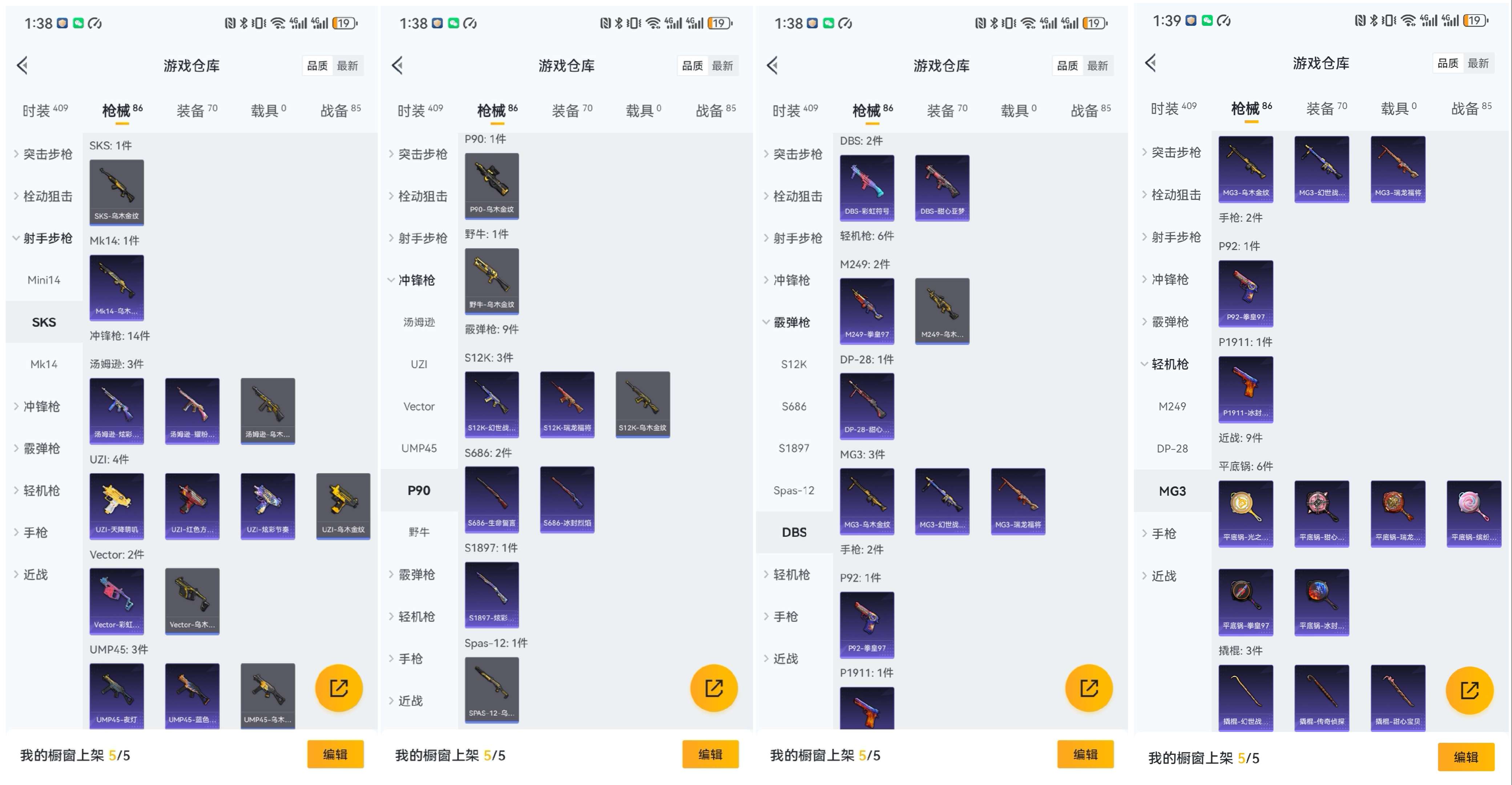 HPCMW3444241和平精英账号详情图8