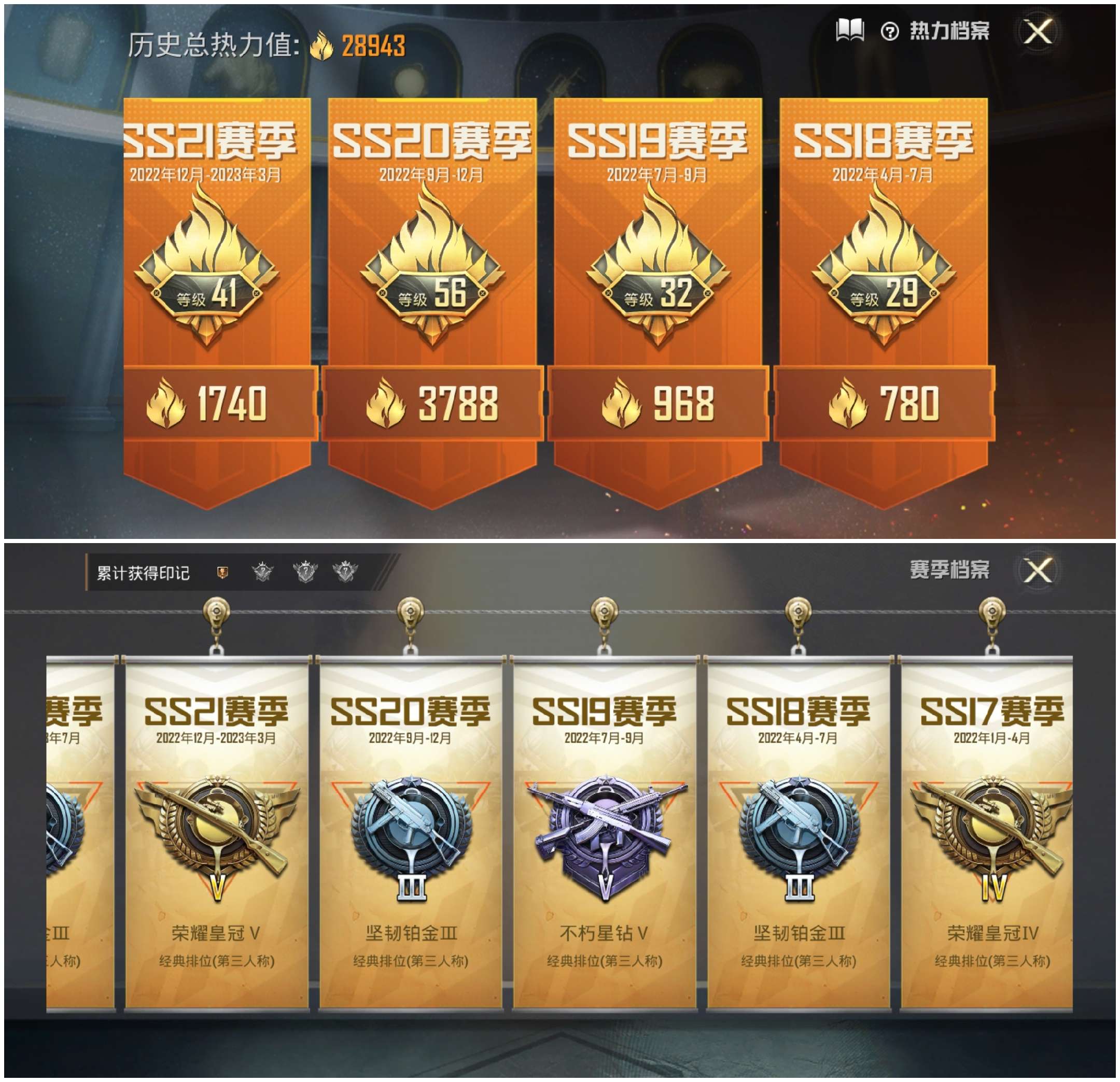 HPCMW3444241和平精英账号详情图3