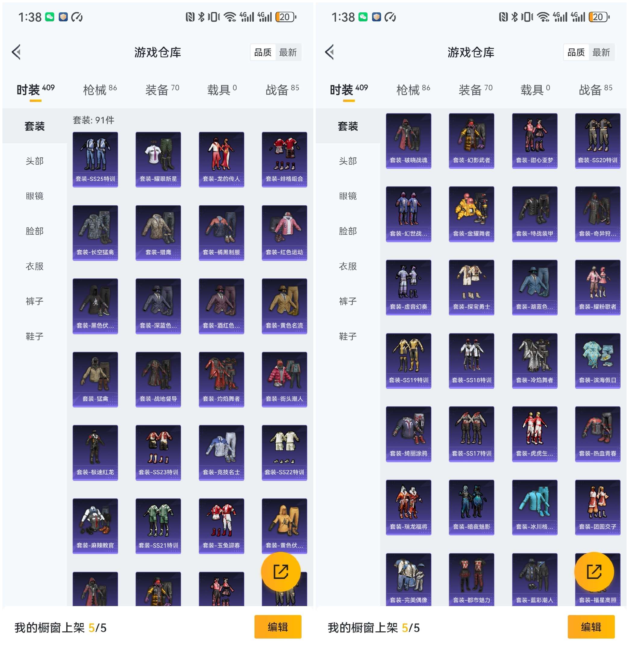 HPCMW3444241和平精英账号详情图5