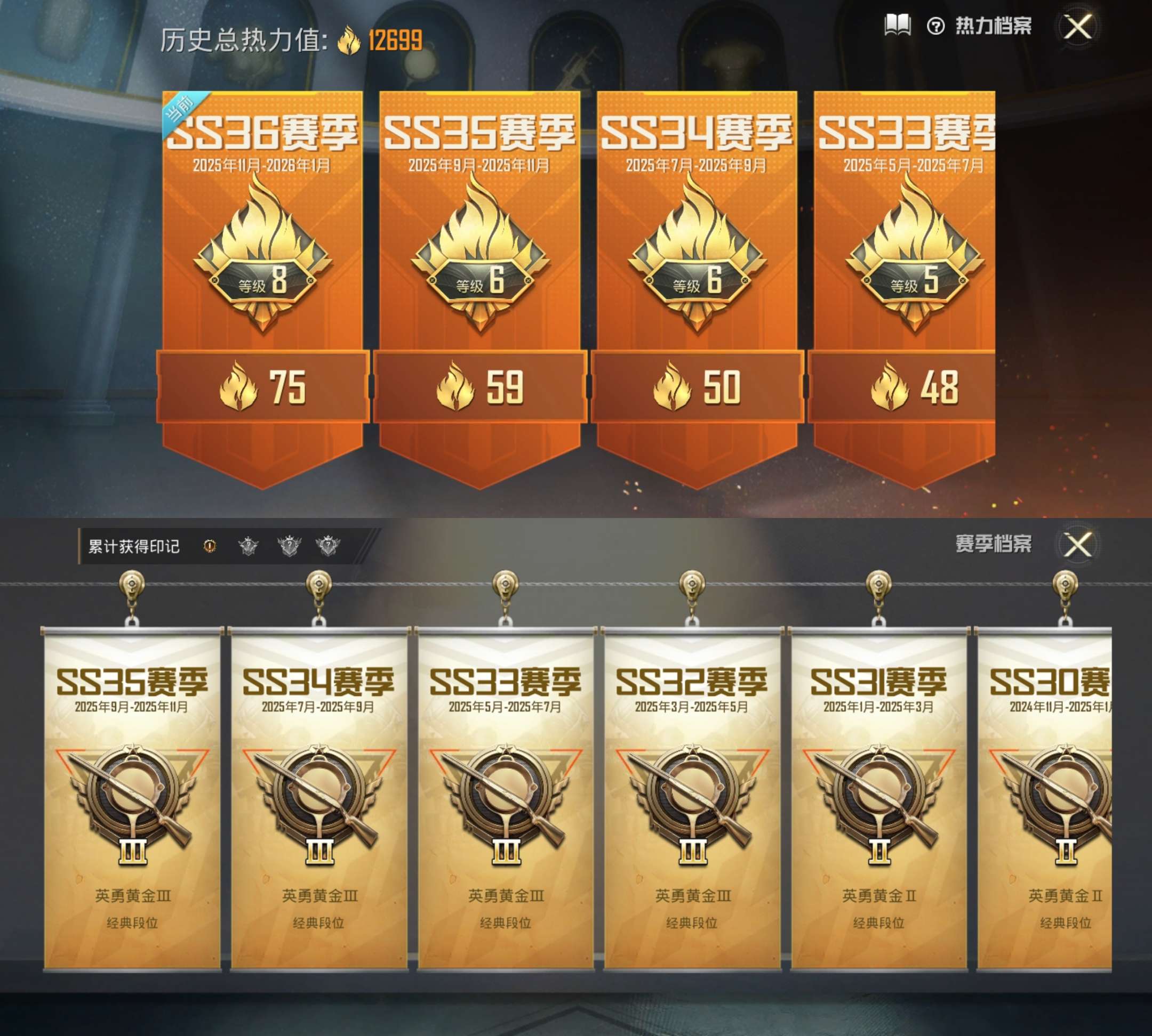 HPCMW3444197和平精英账号详情图3