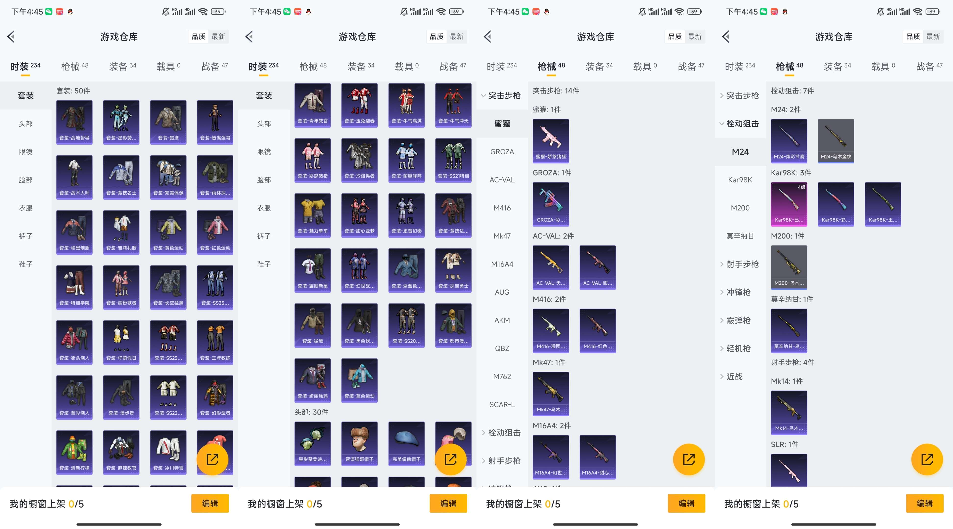 HPCMW3444197和平精英账号详情图4