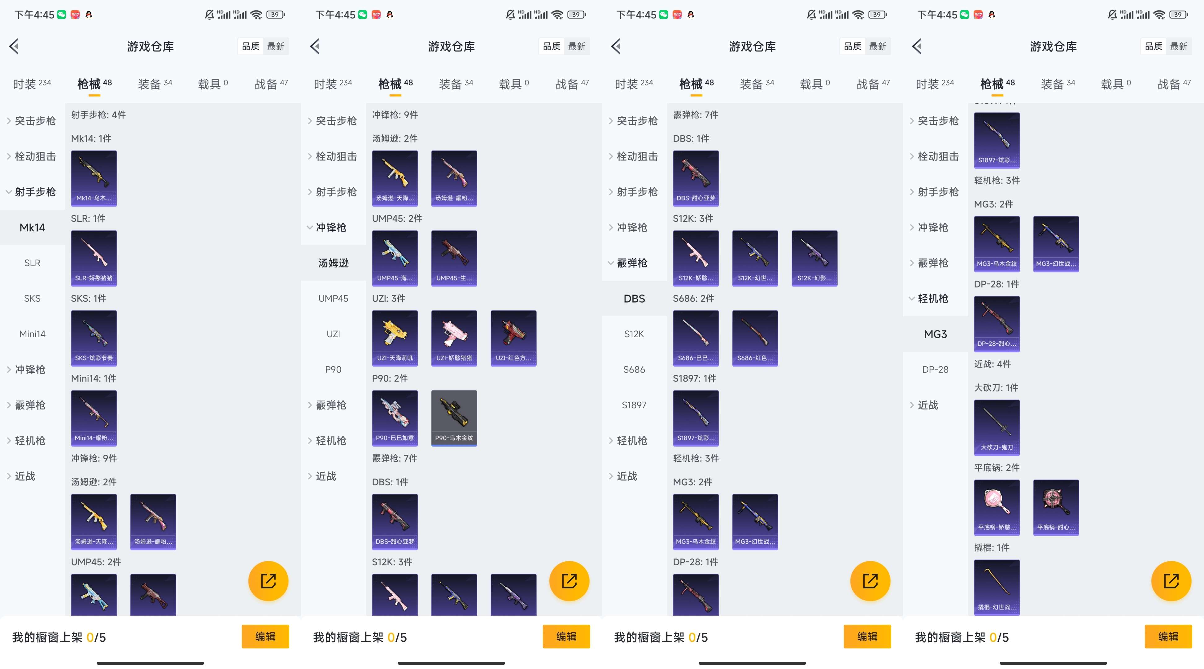 HPCMW3444197和平精英账号详情图5