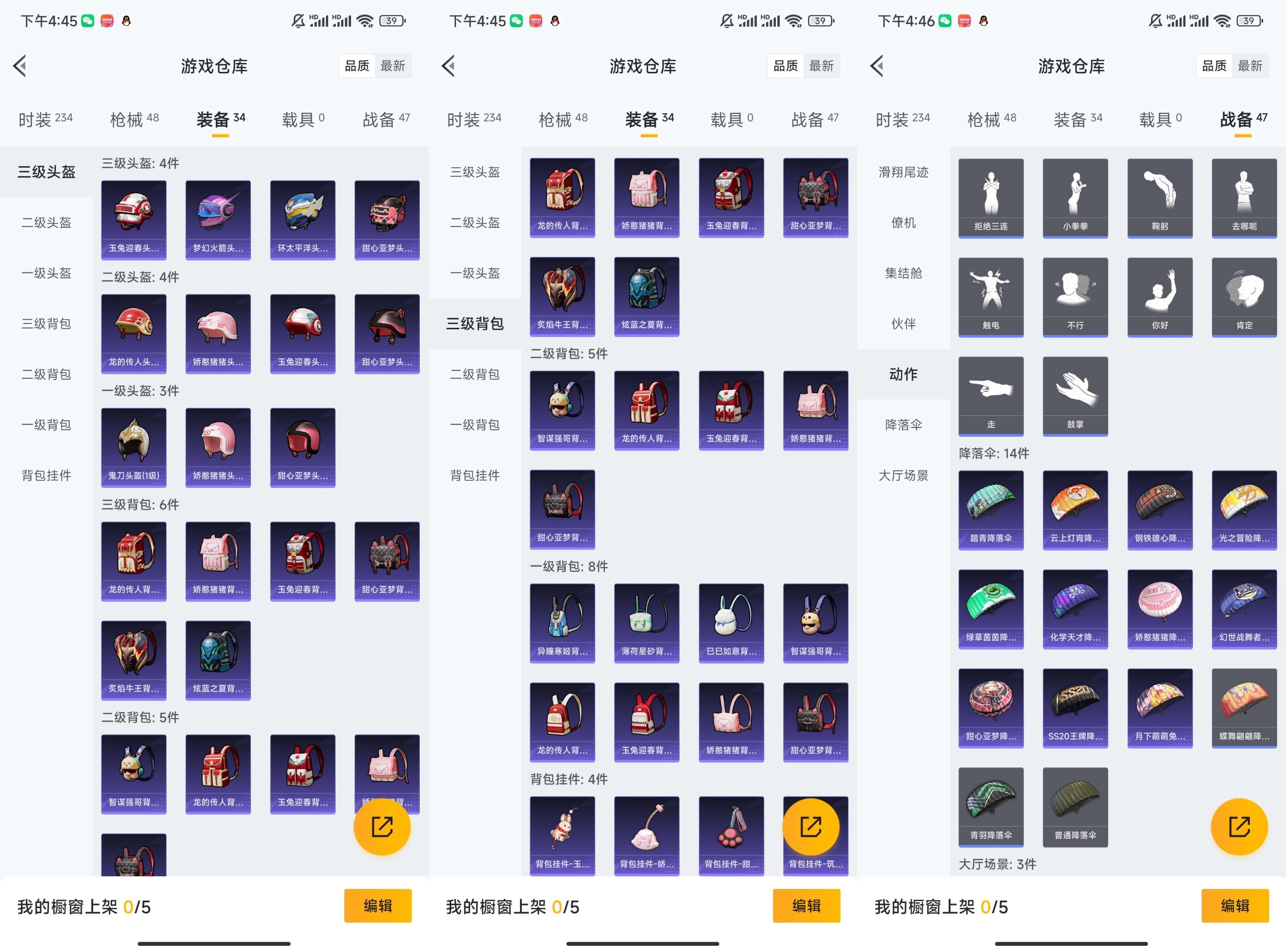 HPCMW3444197和平精英账号详情图6