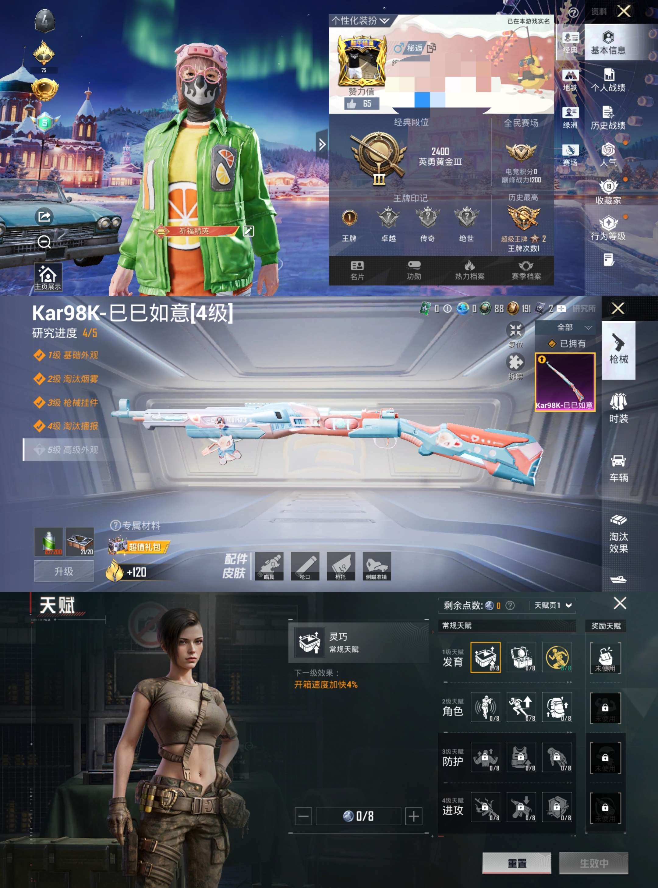 HPCMW3444197和平精英账号详情图2