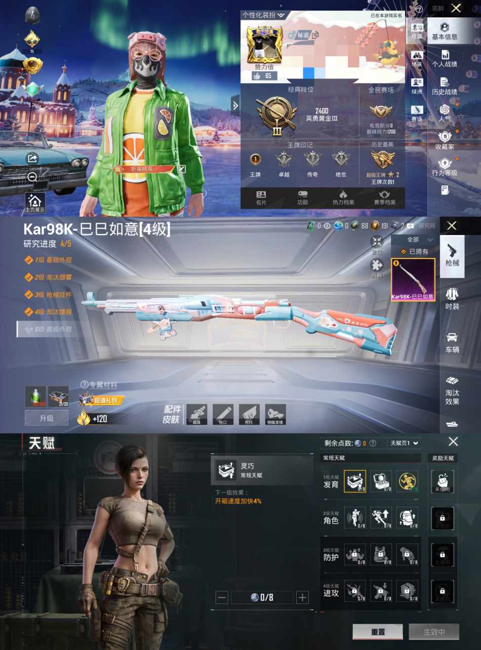 和平精英账号安卓QQ0载具-50套装-48枪皮-HM6288安卓Q区【1特效枪-可二次】12699热力值-1王牌印记-5