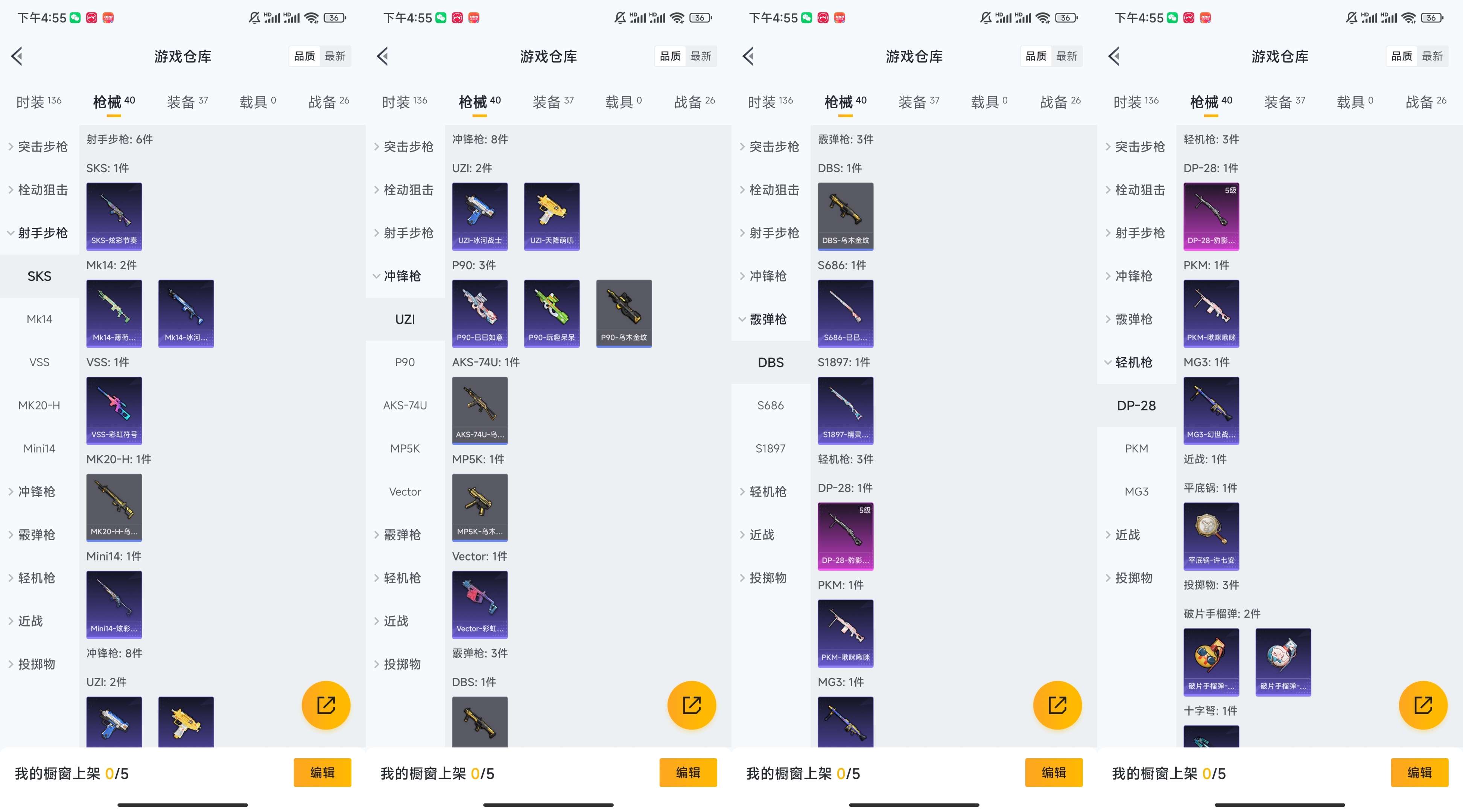 HPCMW3444195和平精英账号详情图6